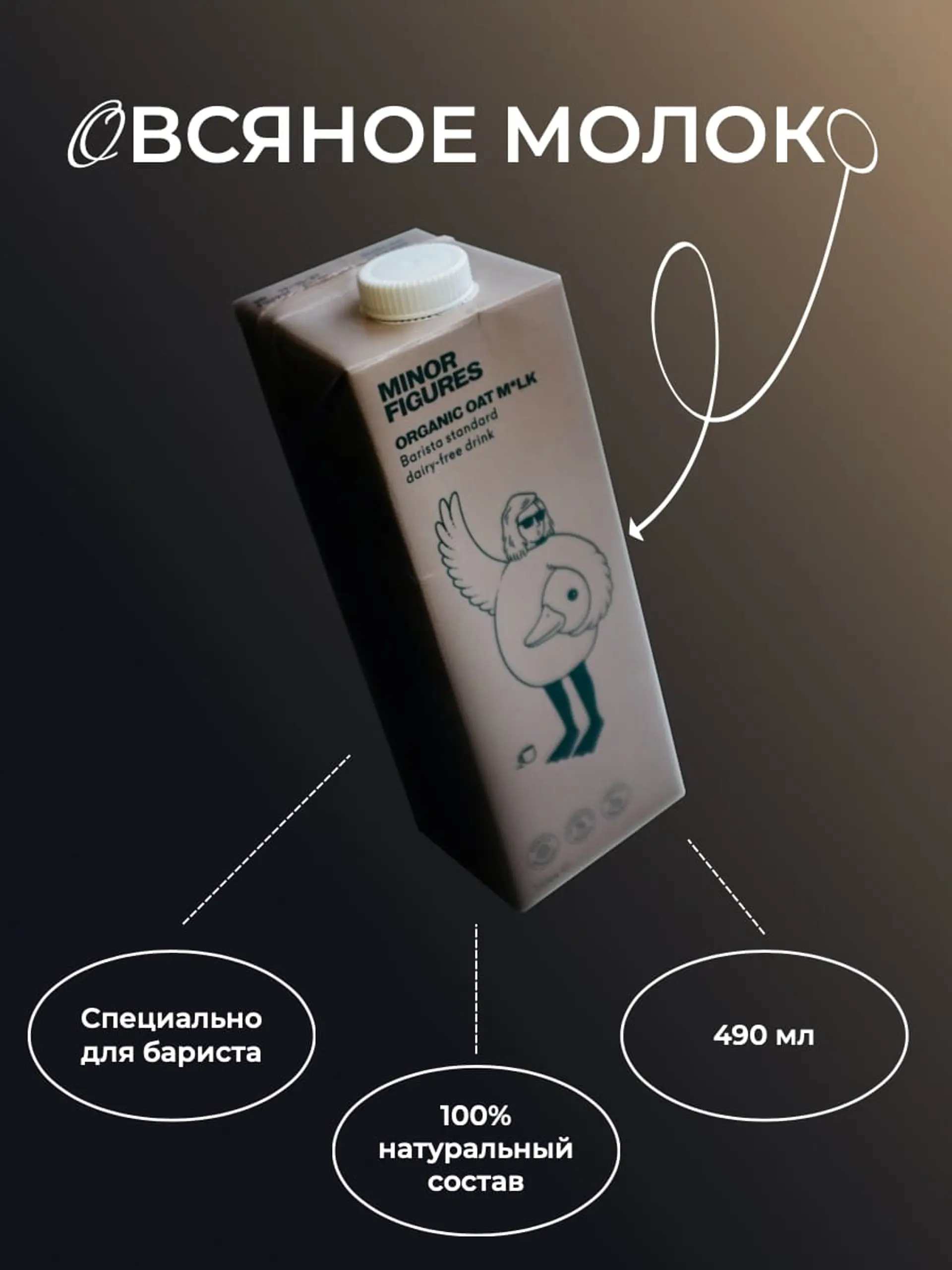 Коричневая с фото продуктов питания Инфографика товара страница 1