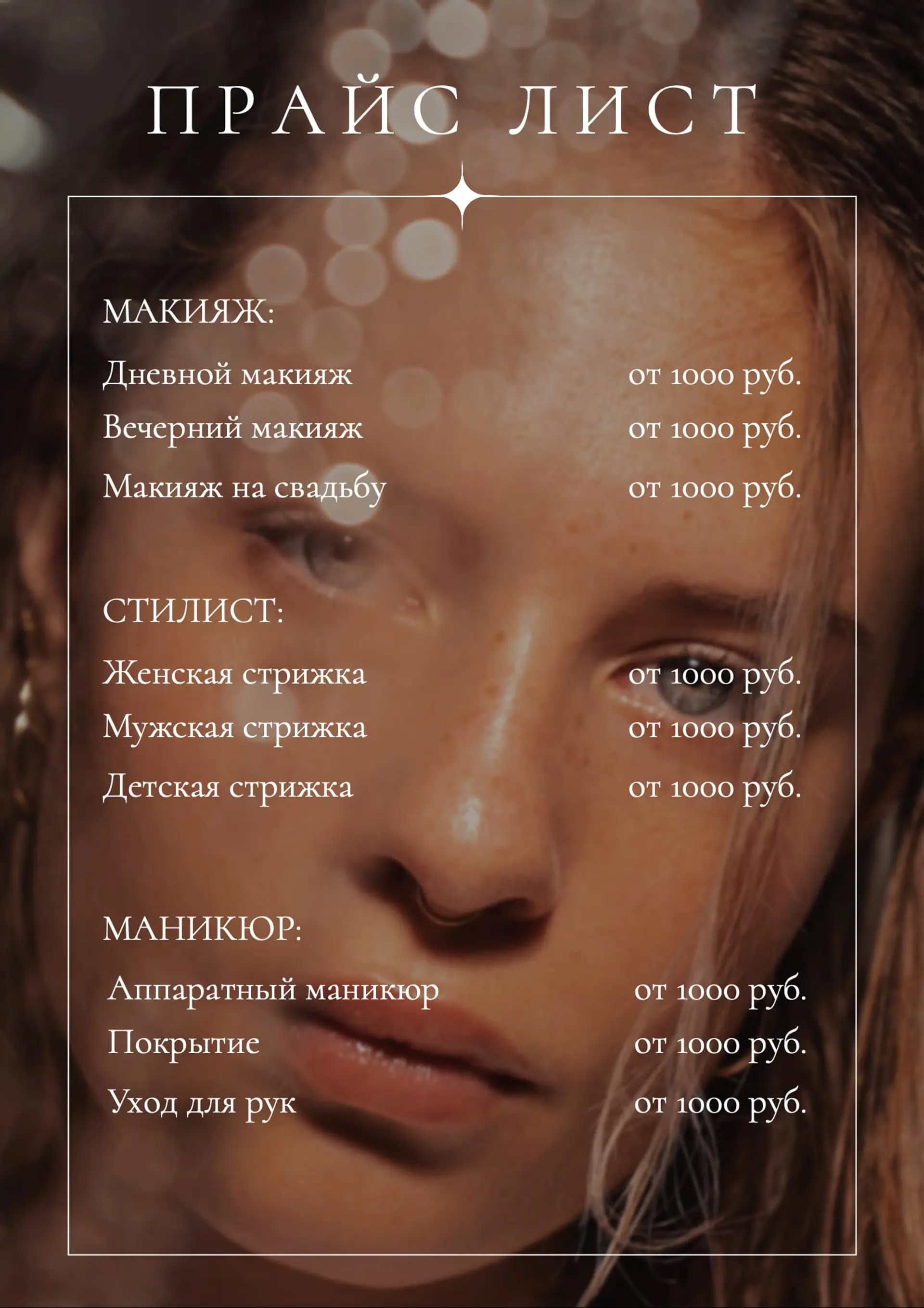 Коричневый прайс флаер   страница 1