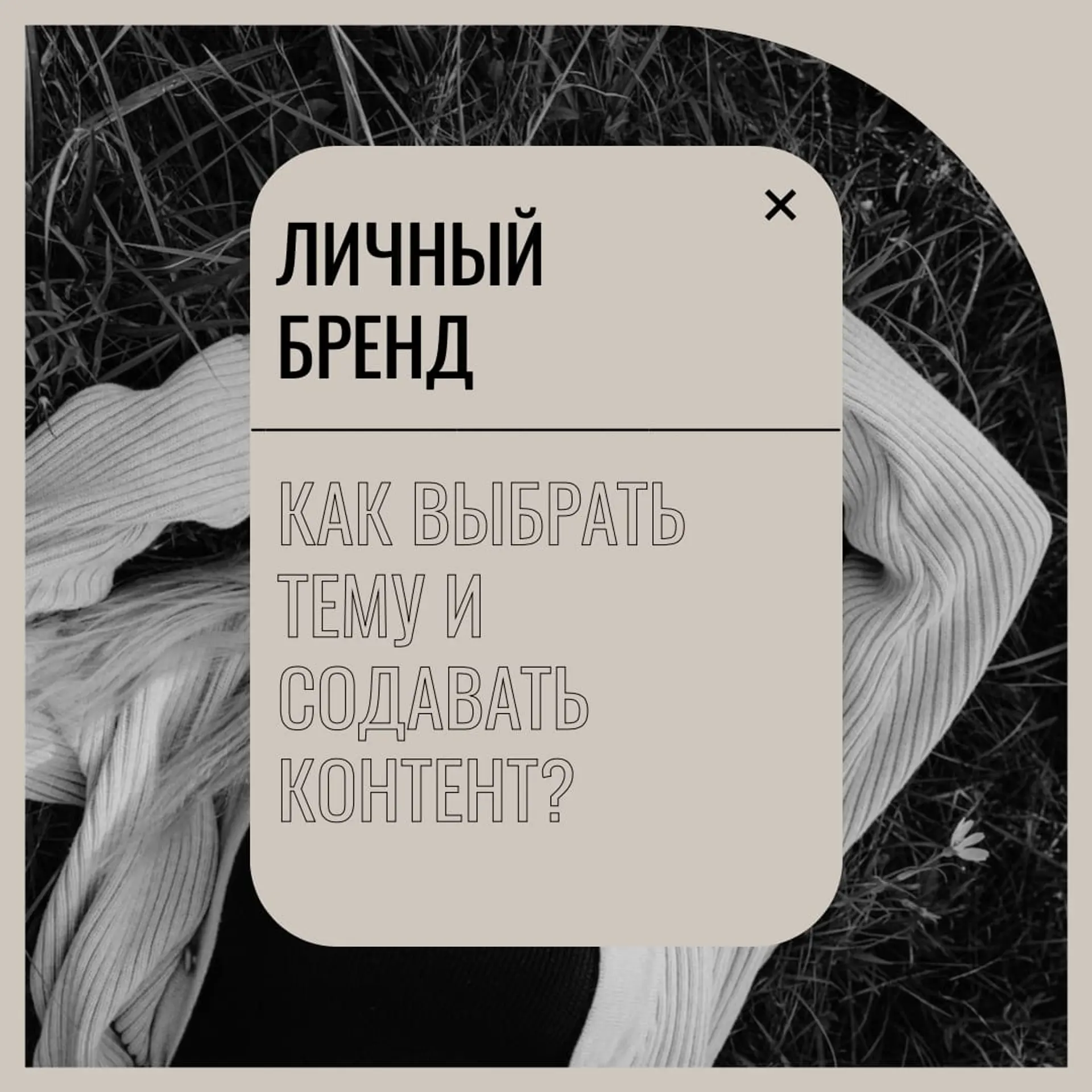 Как Начать Блог Инстаграм Пост страница 1