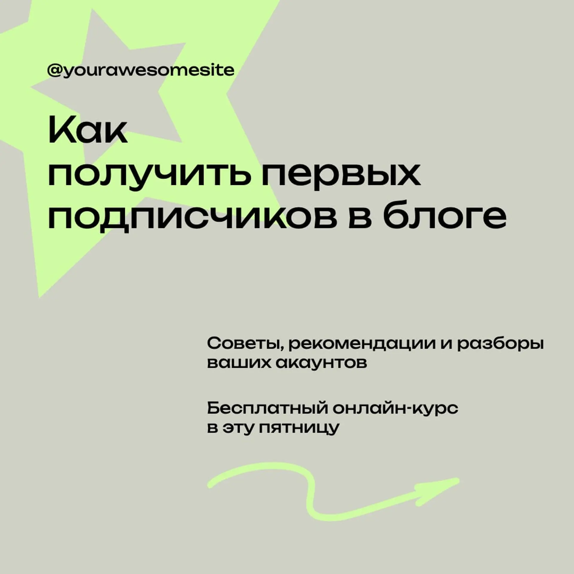 Как получить подписчиков Инстаграм Пост страница 1