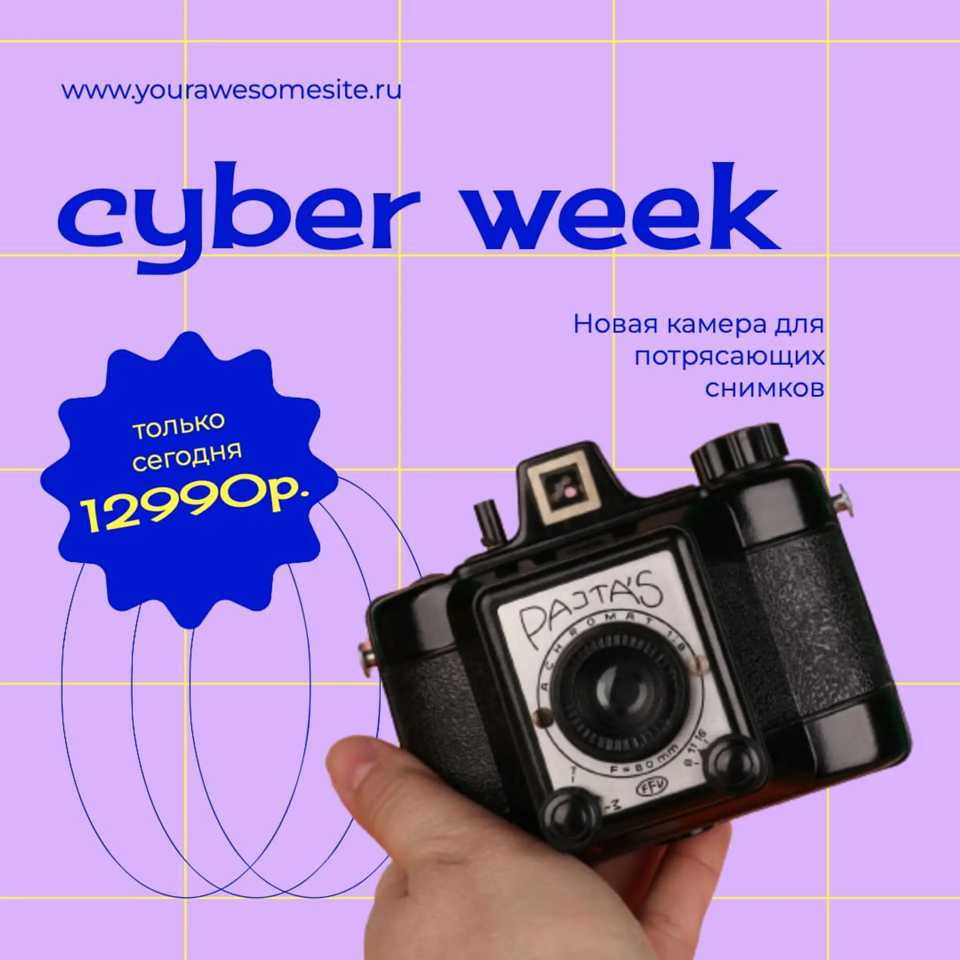 Кибернеделя скидок Инстаграм Пост страница 1