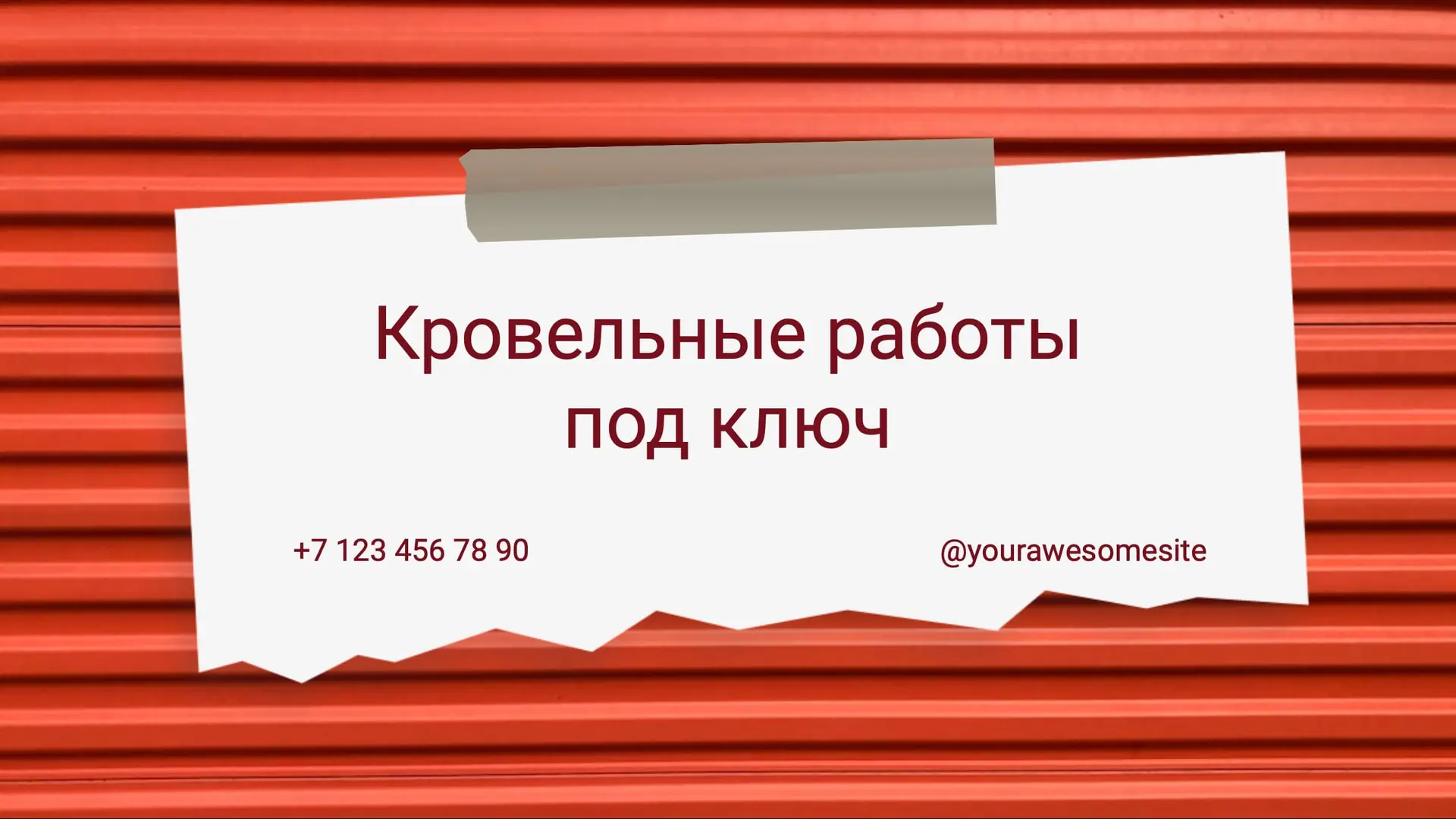 Красный баннер для кровельных работ   страница 1