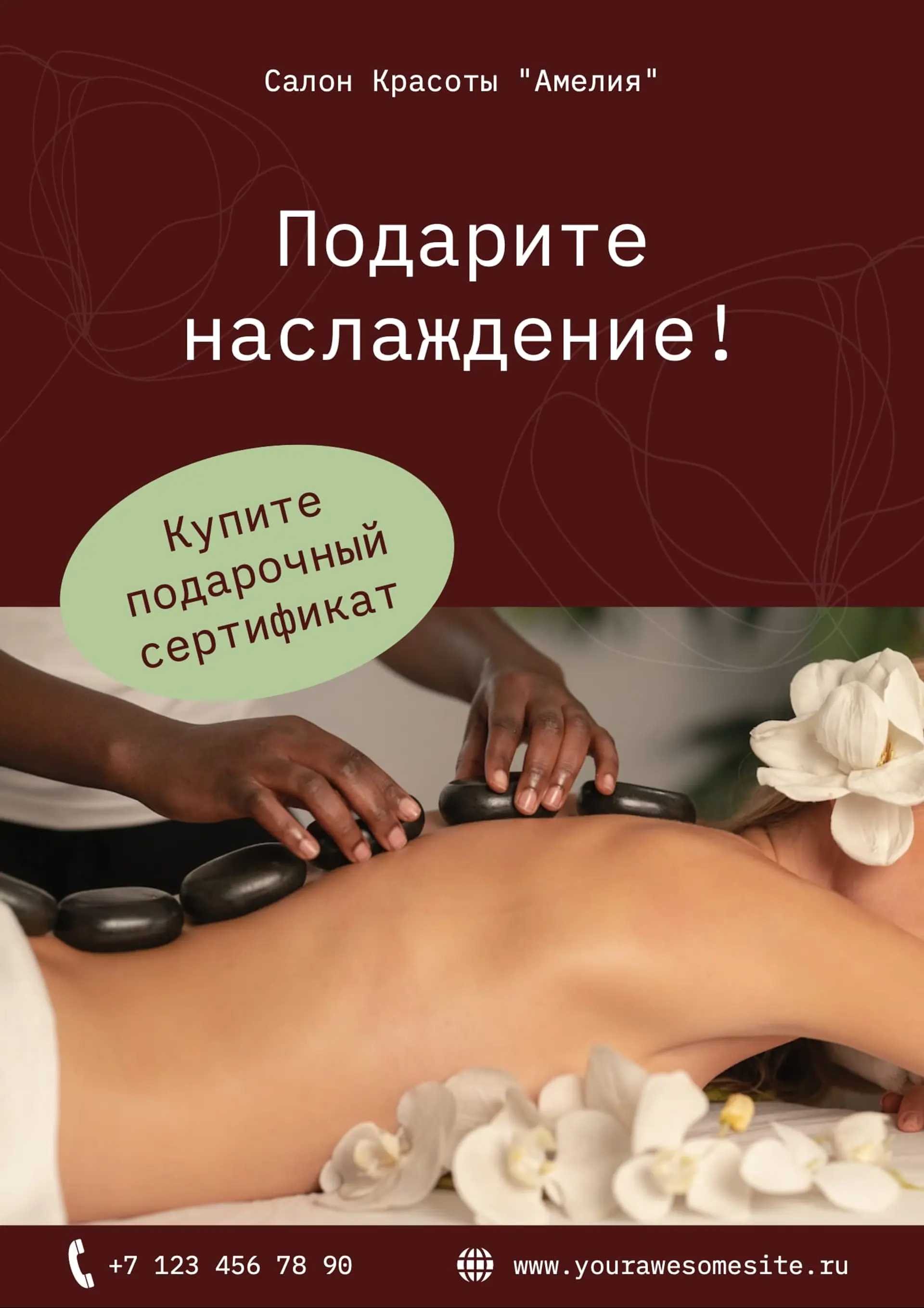 Красный флаер салона красоты   страница 1