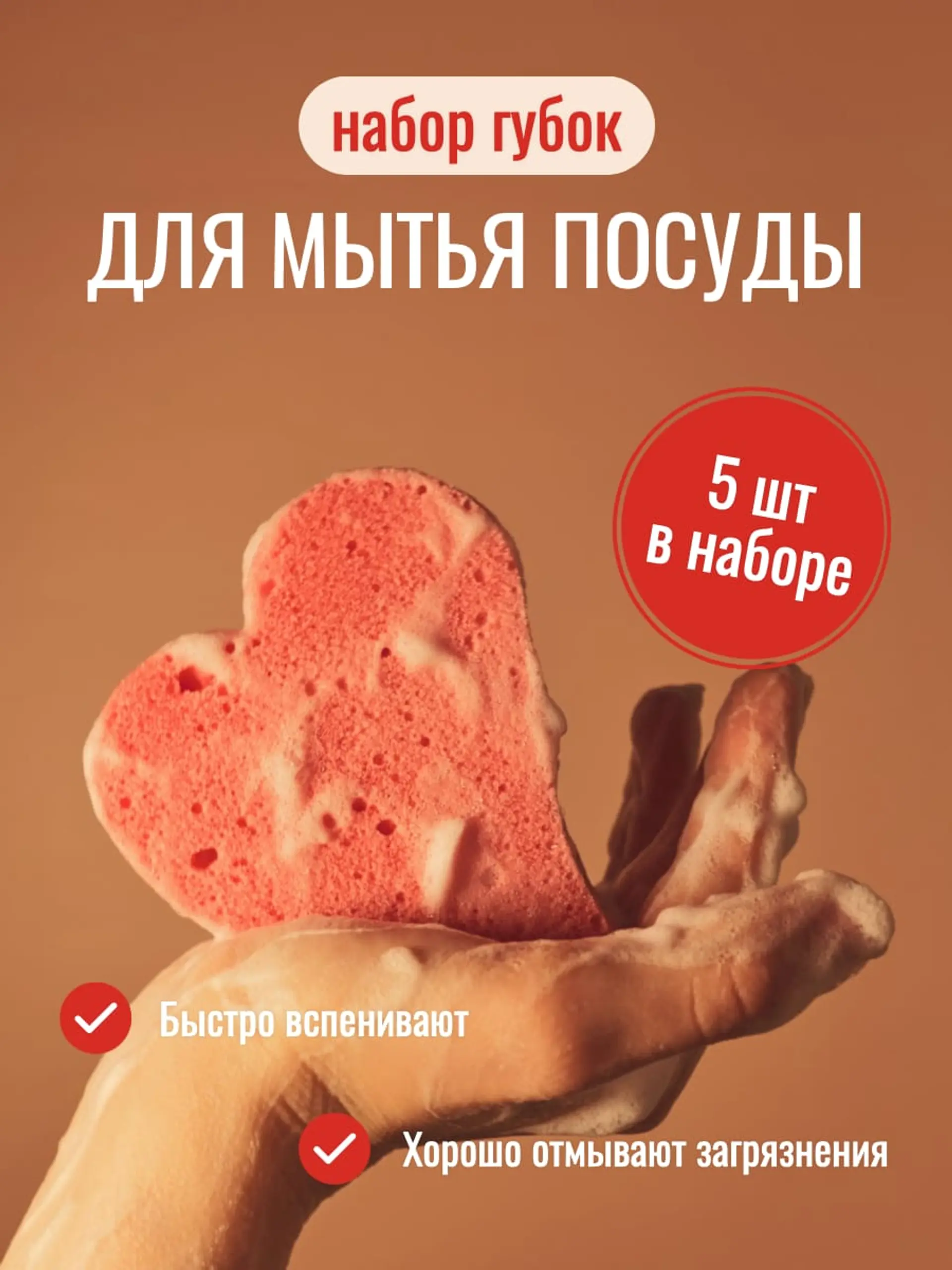 Красная и белая преимущества Инфографика товара страница 1