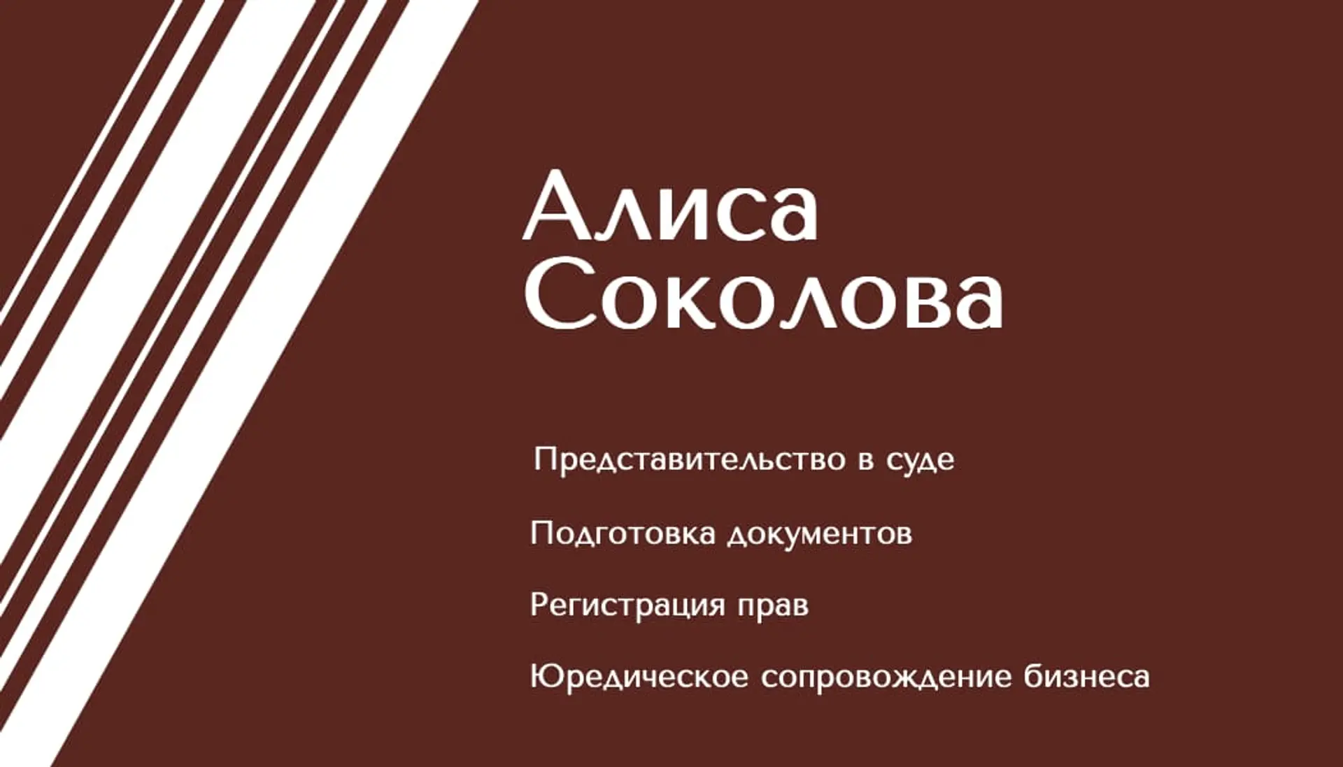 Красная минималистичная визитка юриста   страница 1