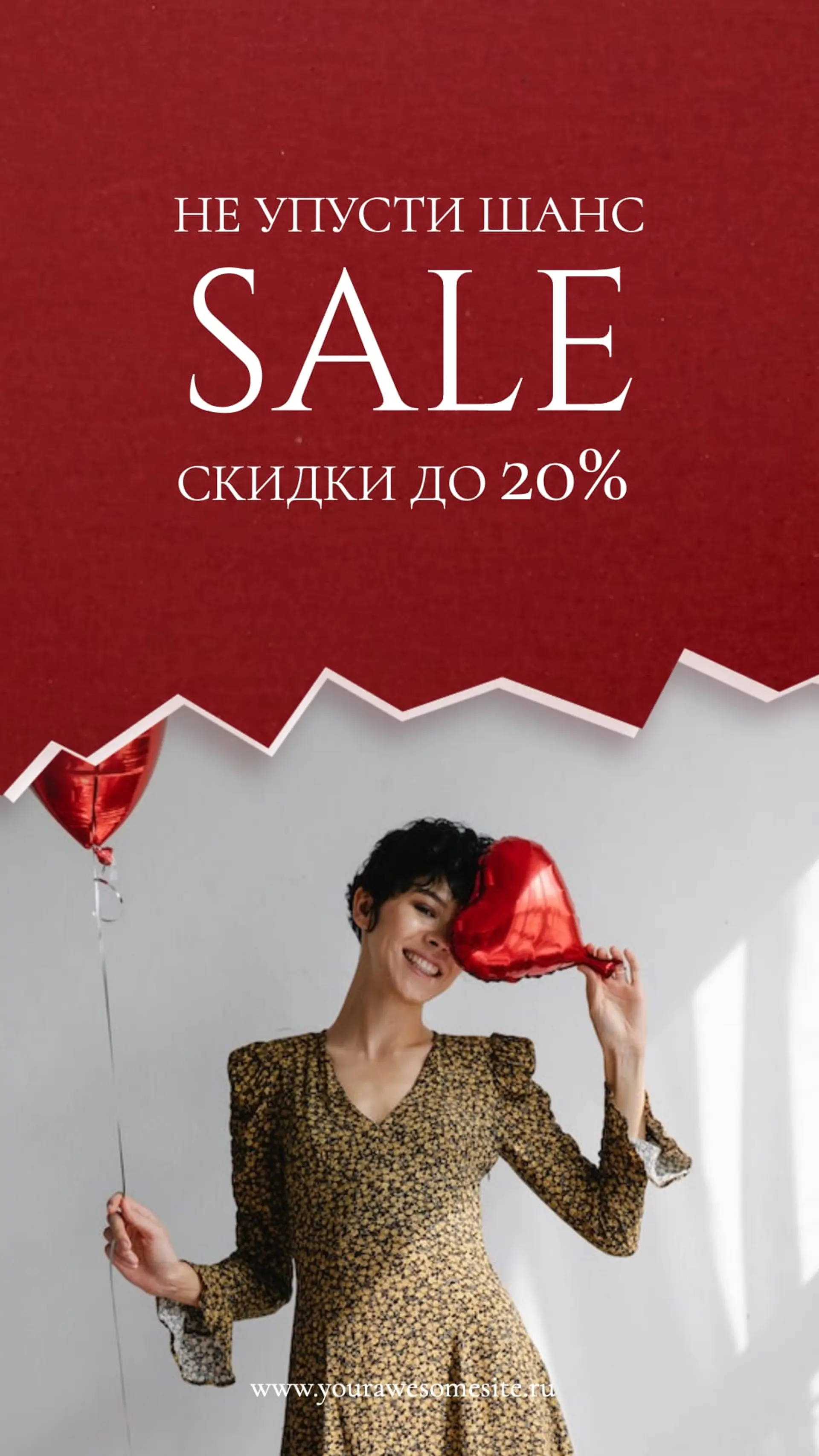 Красная распродажа Инстаграм Сторис страница 1