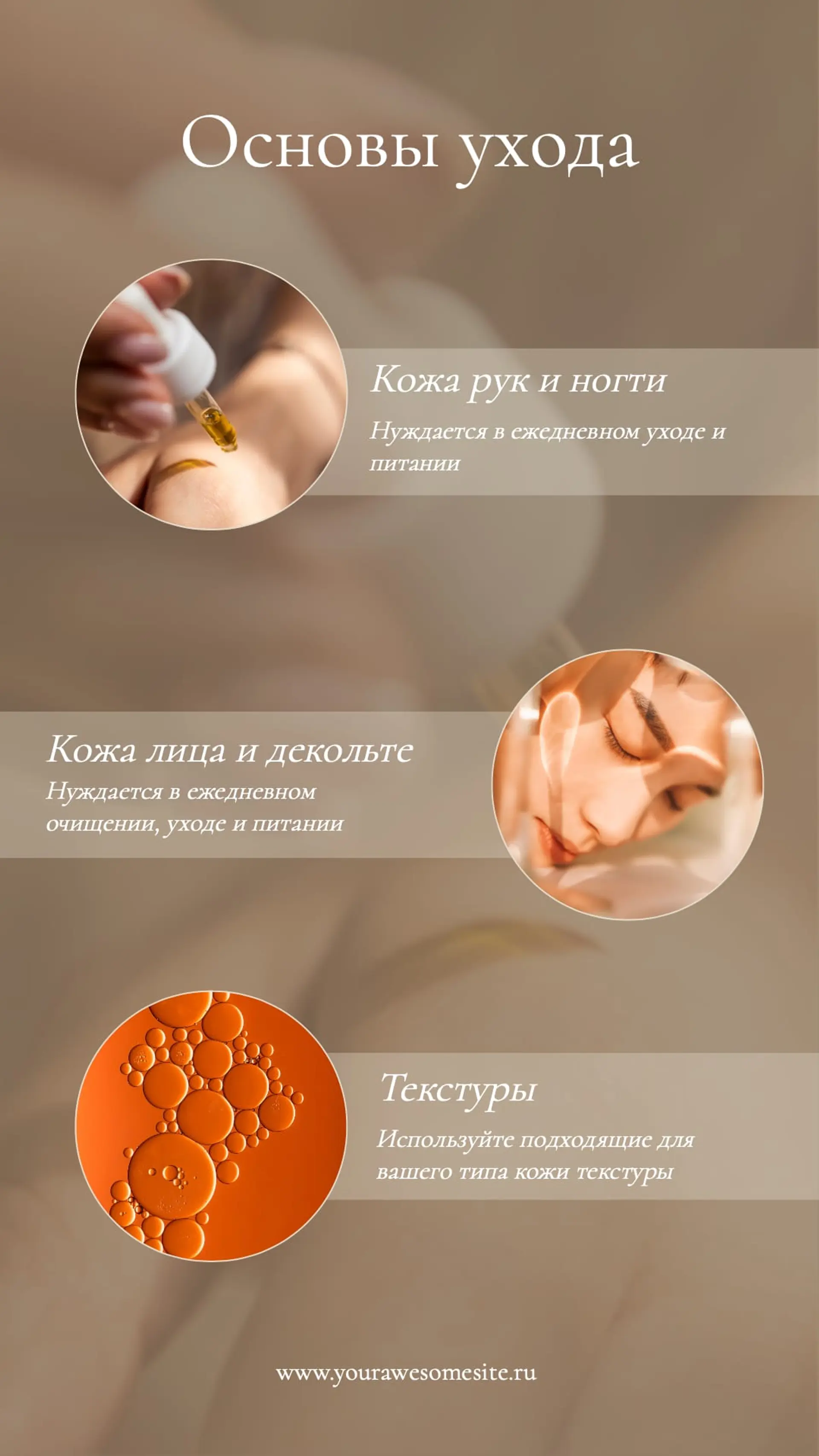 Красивые советы Инстаграм Сторис страница 1
