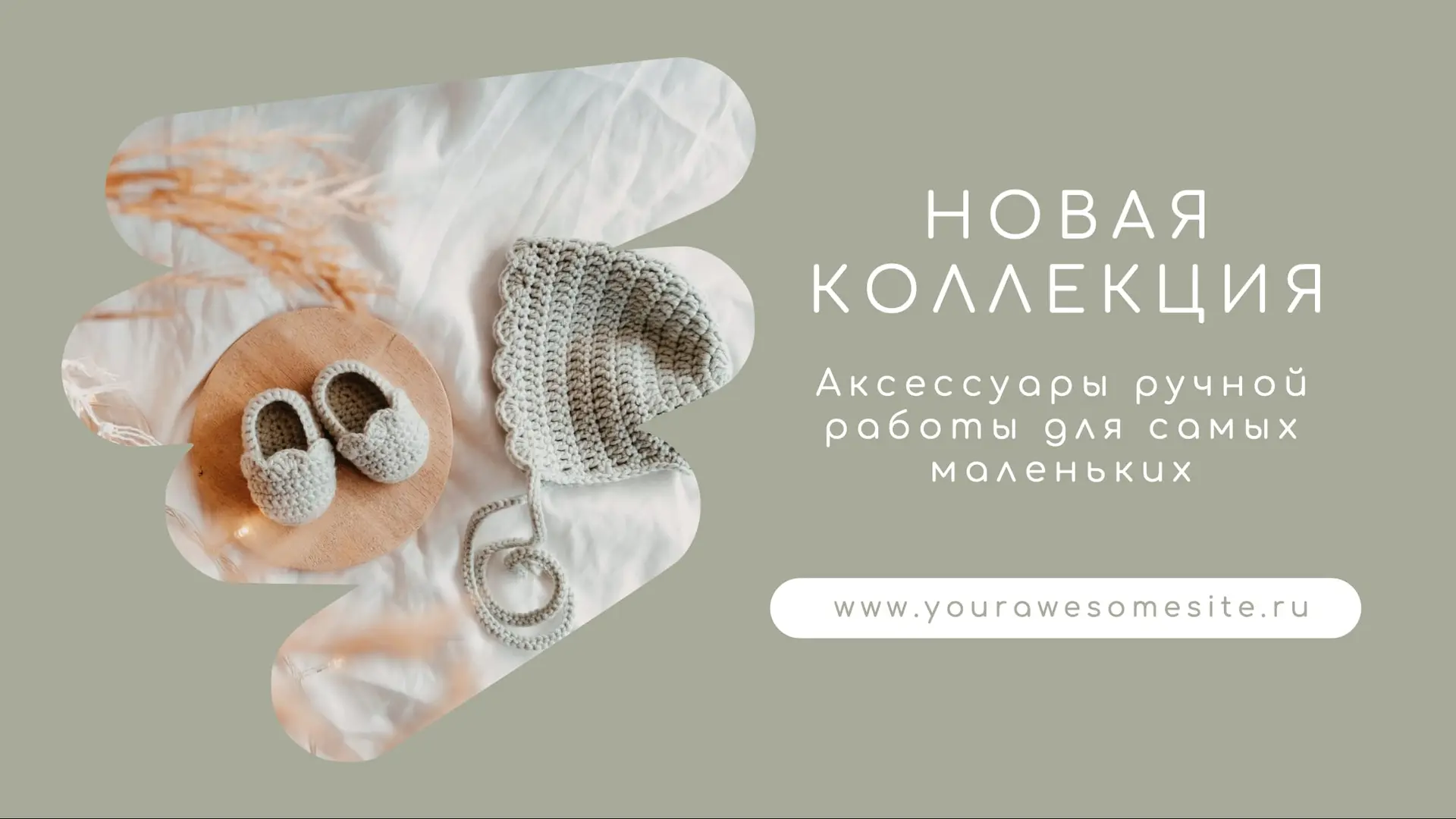 Красивый баннер для детской одежды   страница 1
