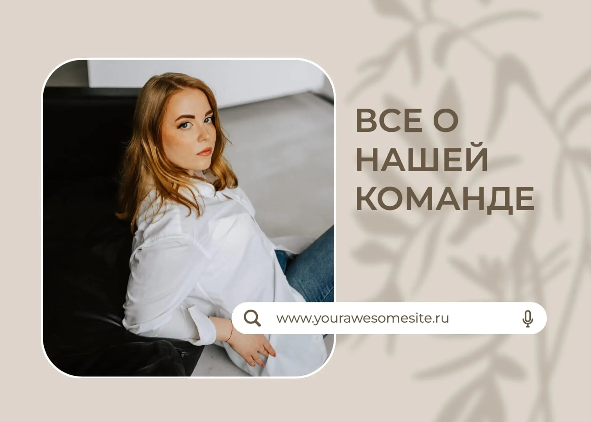 Красивый о команде Вк Пост страница 1