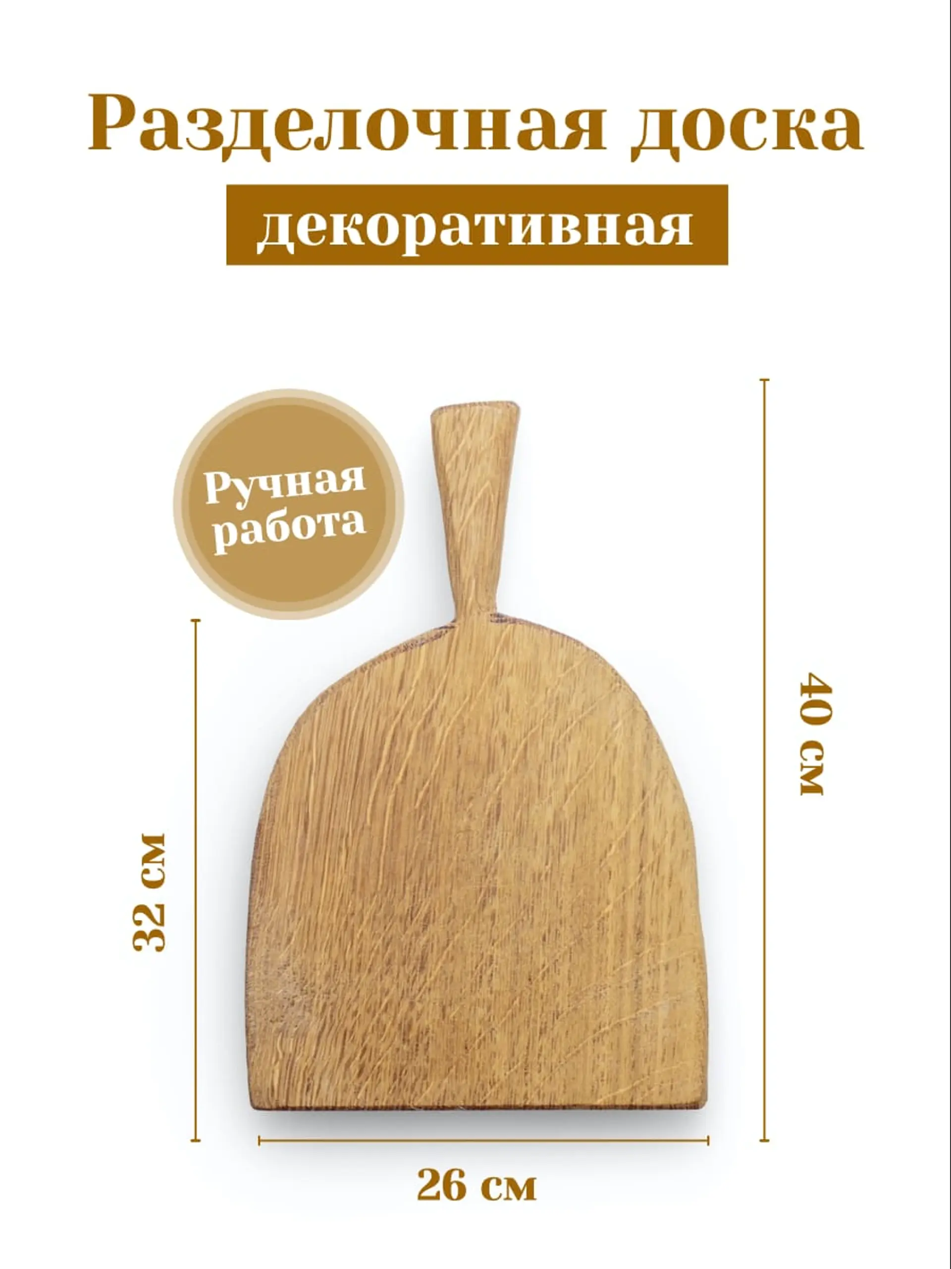 Кухонная доска инфографика страница 1