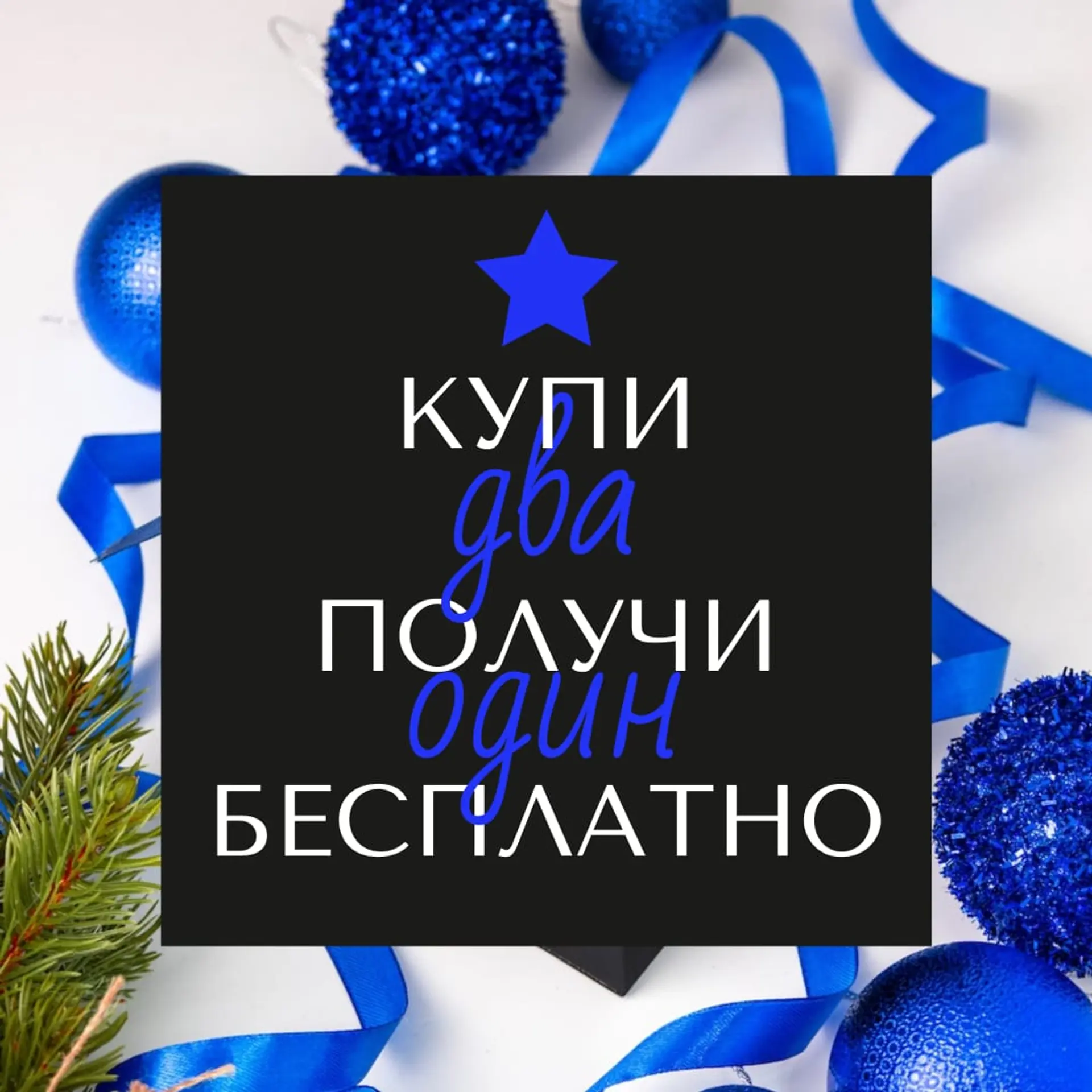 Купи и получи в Инстаграм пост страница 1