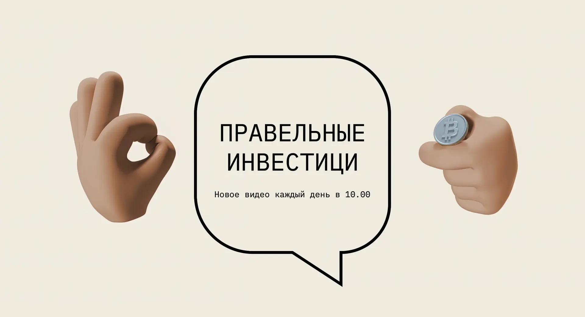 Инвестиционный баннер страница 1