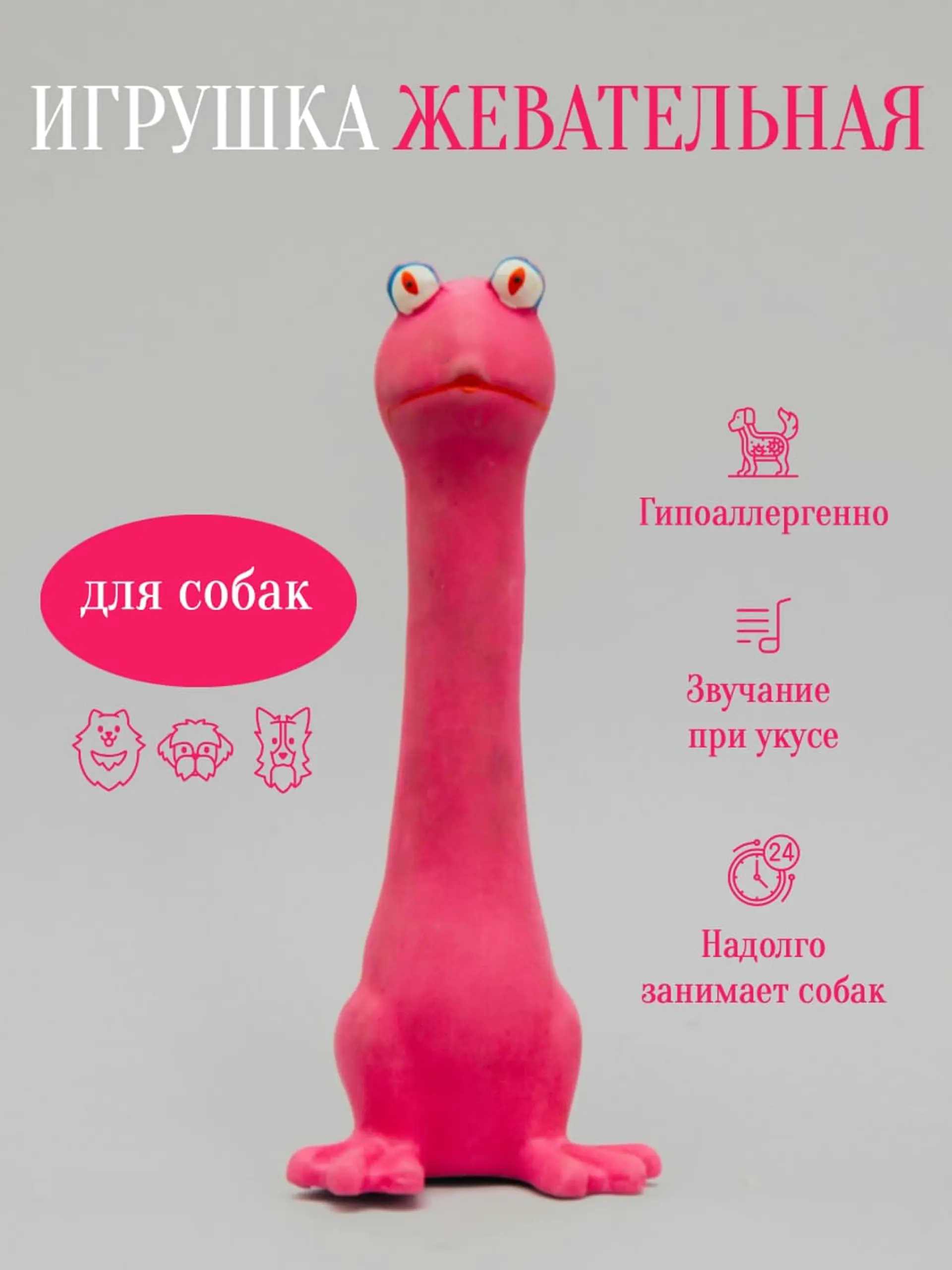 Игрушка для животных инфографика страница 1