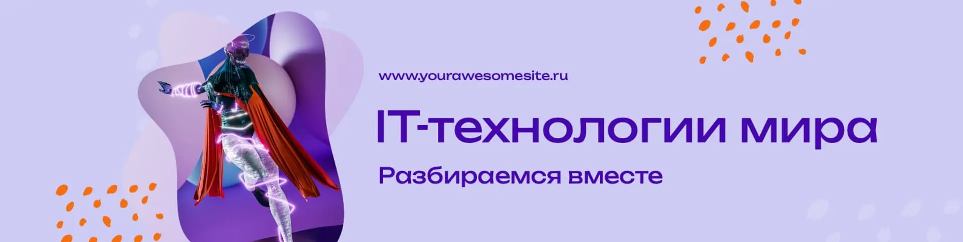 ИТ технологии мира обложка группы страница 1