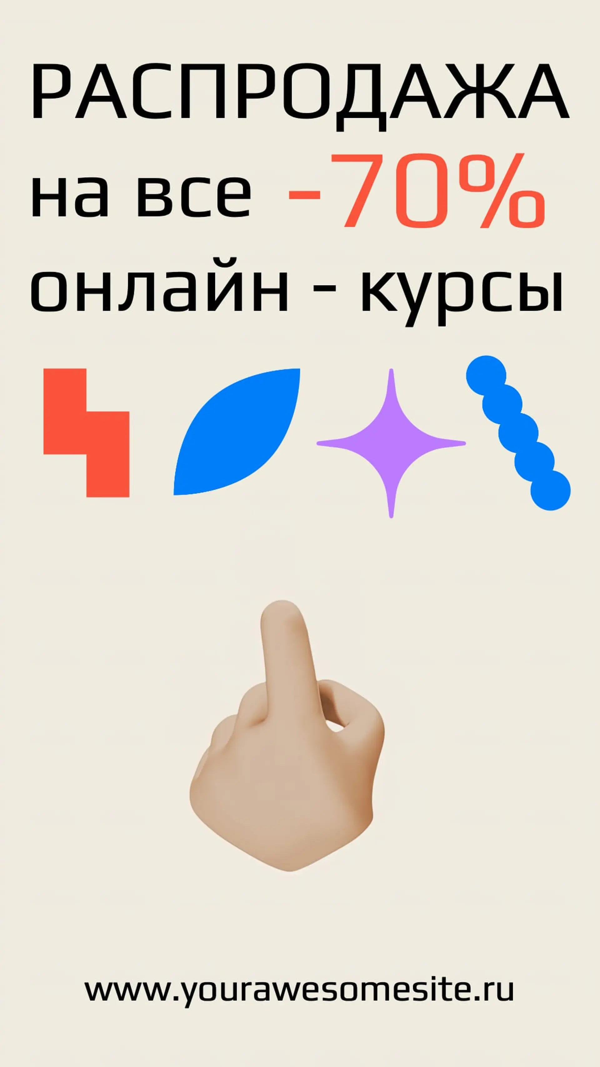 Онлайн обучение Инстаграм Сторис страница 1