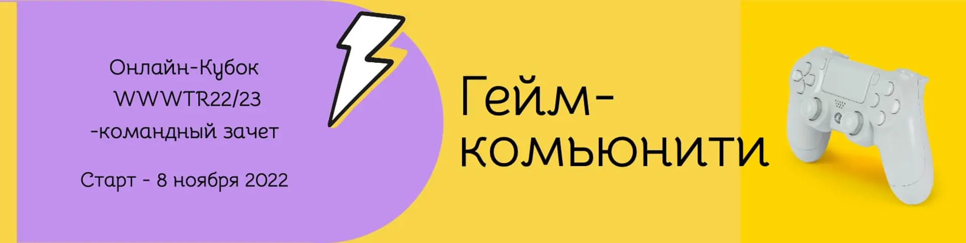 Онлайн игры желтая обложка группы страница 1