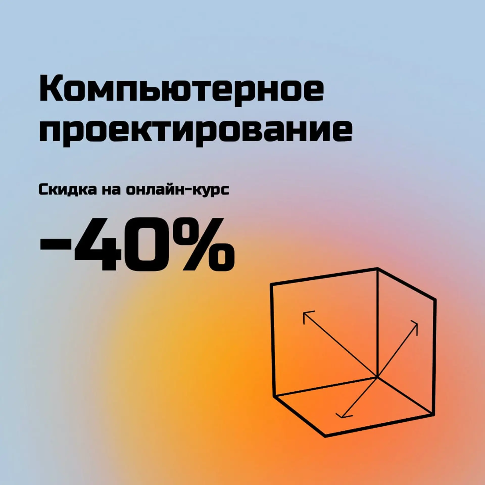 Онлайн курс Инстаграм пост страница 1
