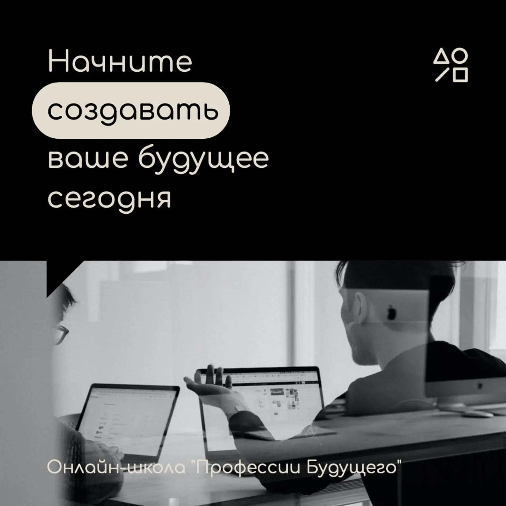 Обучение профессии в Инстаграм пост страница 1