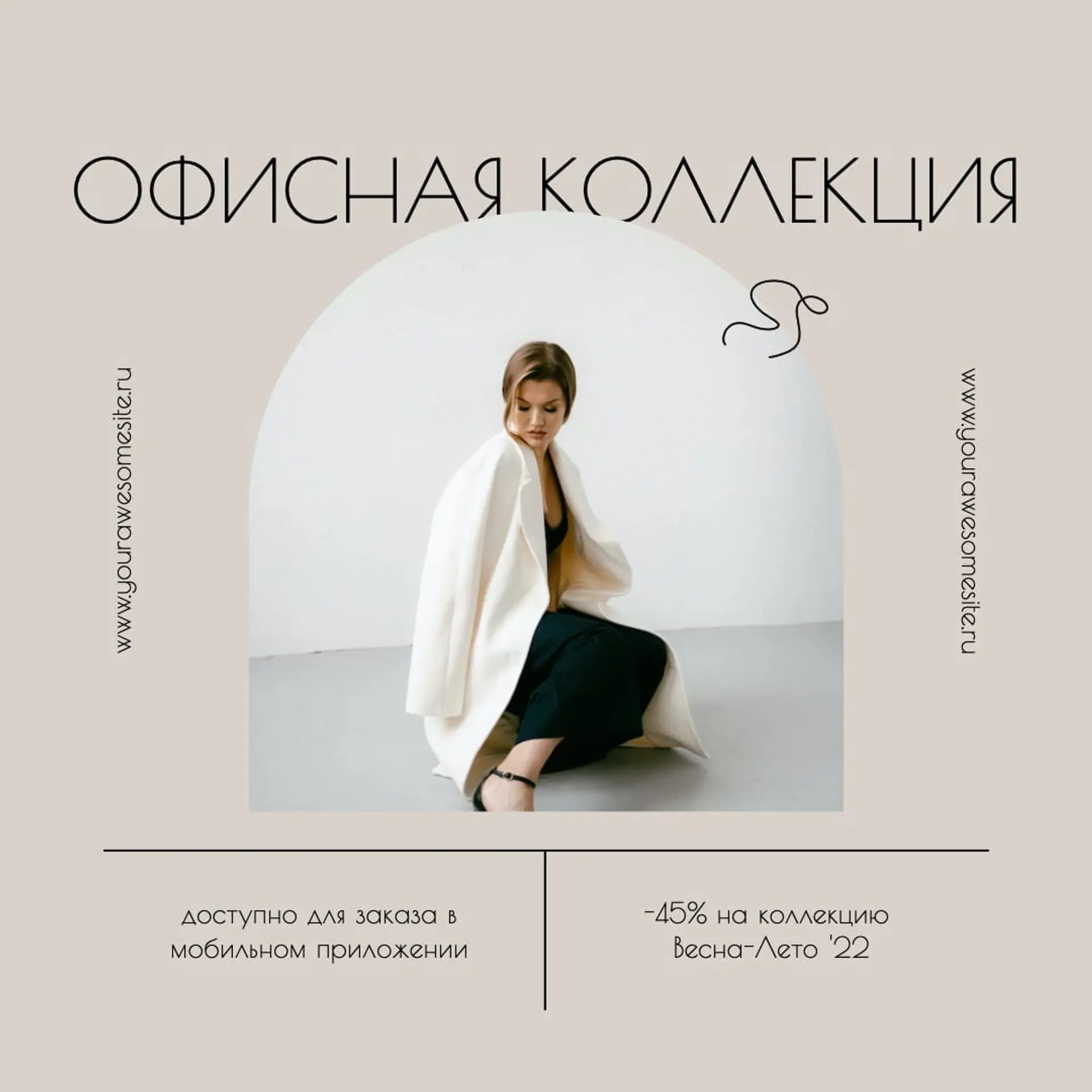 Офисная коллекция Инстаграм пост страница 1