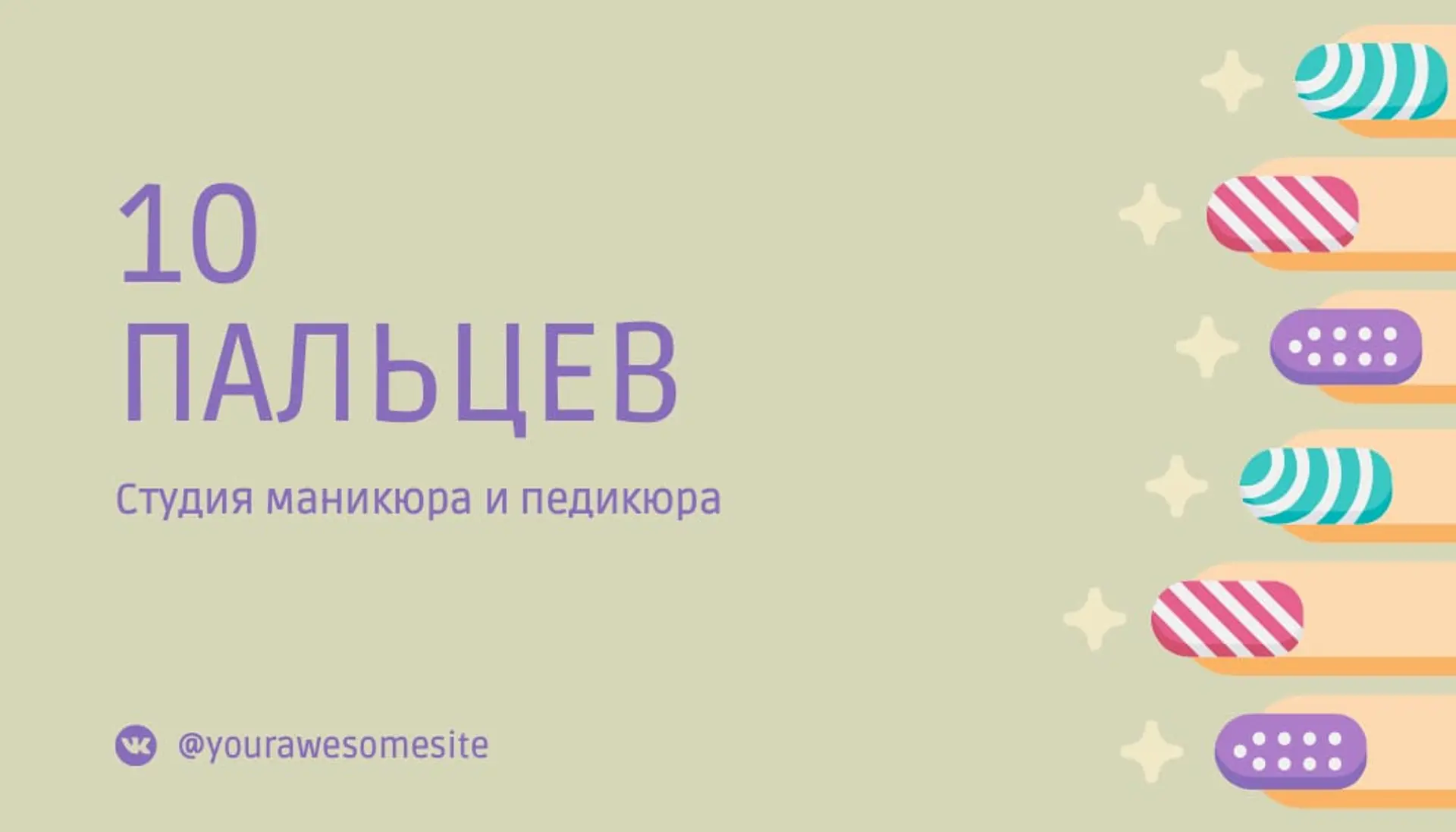 Оливковая визитка салона маникюра   страница 1