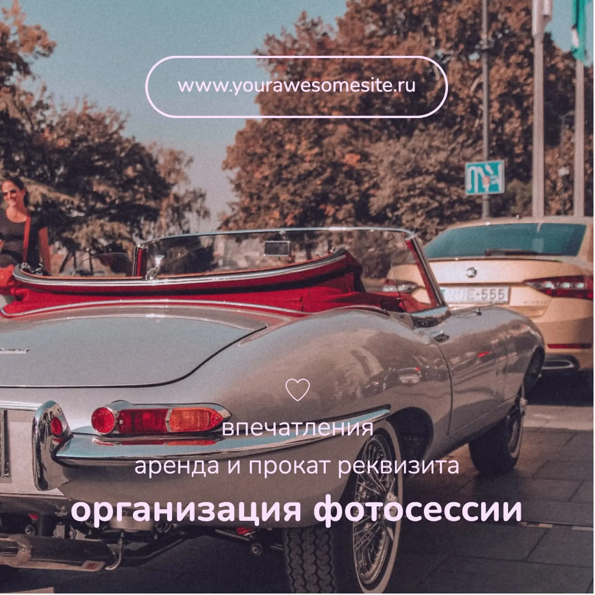 Организация Фотосессий Инстаграм Пост страница 1