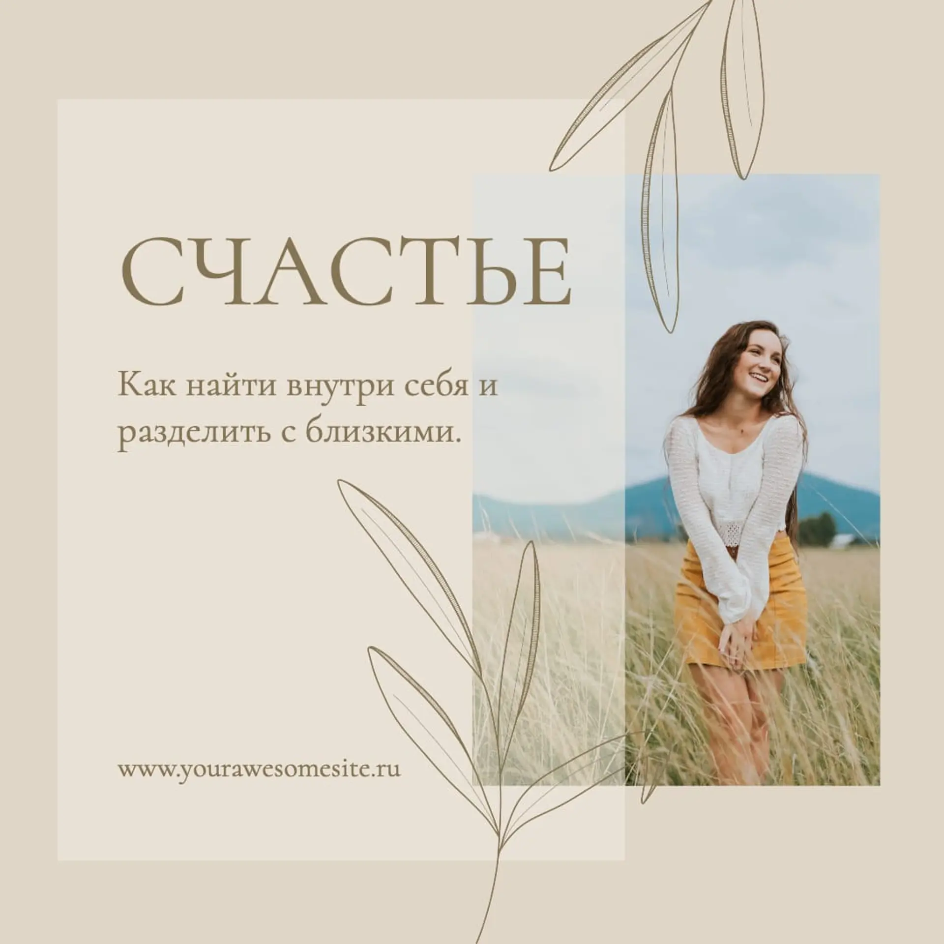 Мотивация Инстаграм Пост страница 1