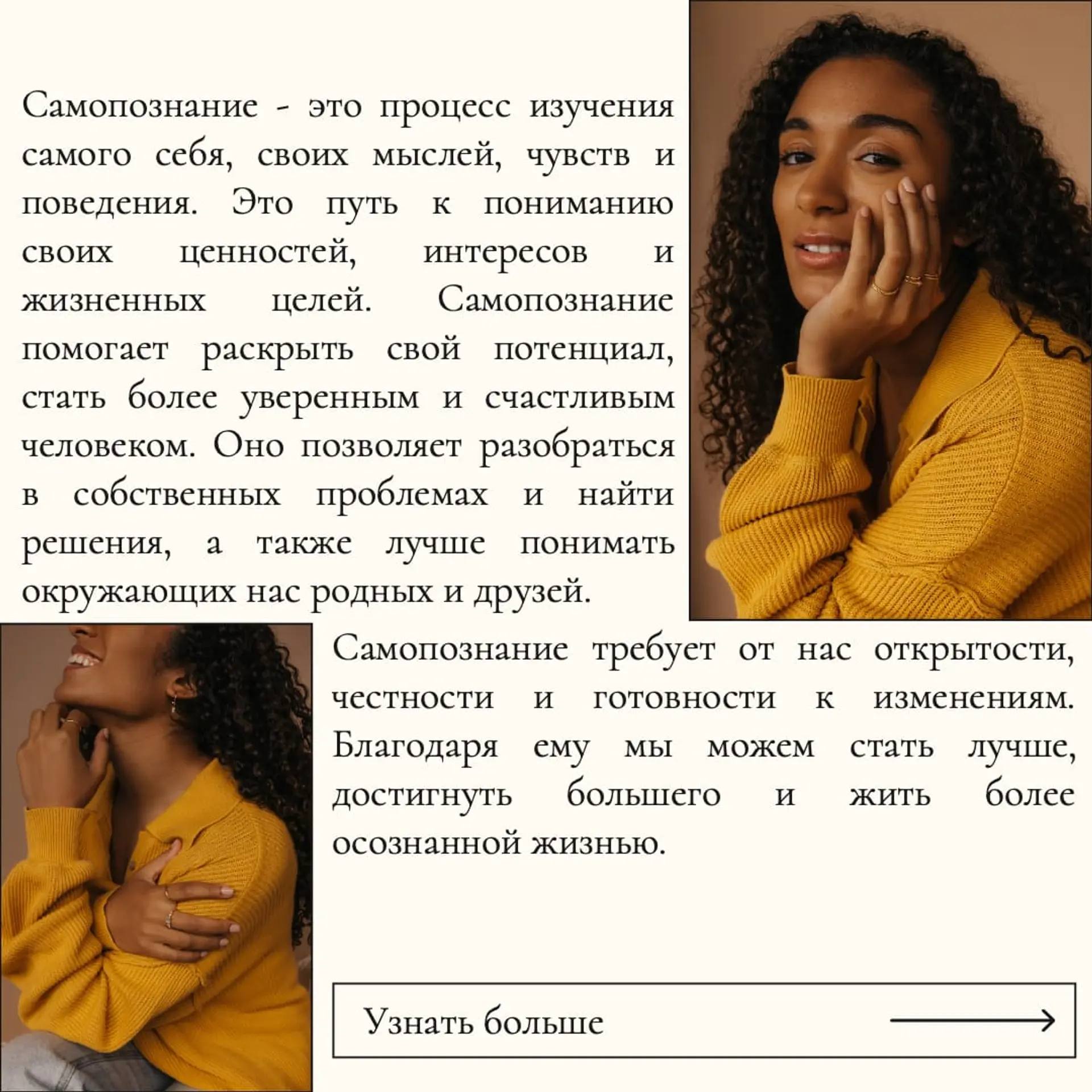 Мотивационная серия Инстаграм пост страница 1