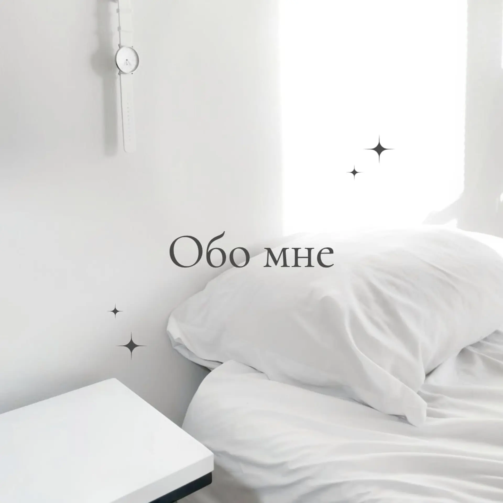 Моя История Инстаграм Пост страница 1