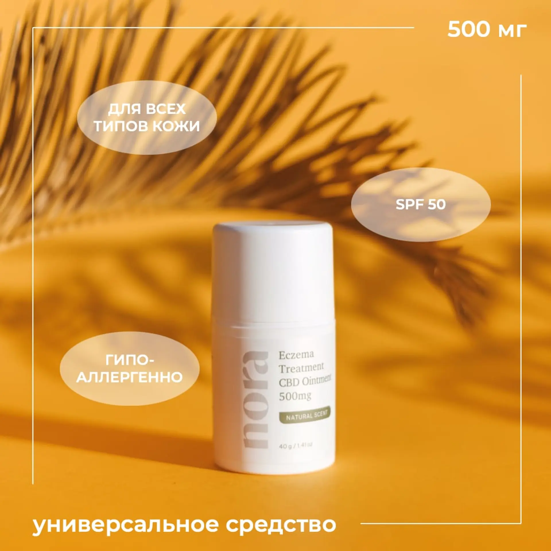 Модная косметика карточка товара страница 1