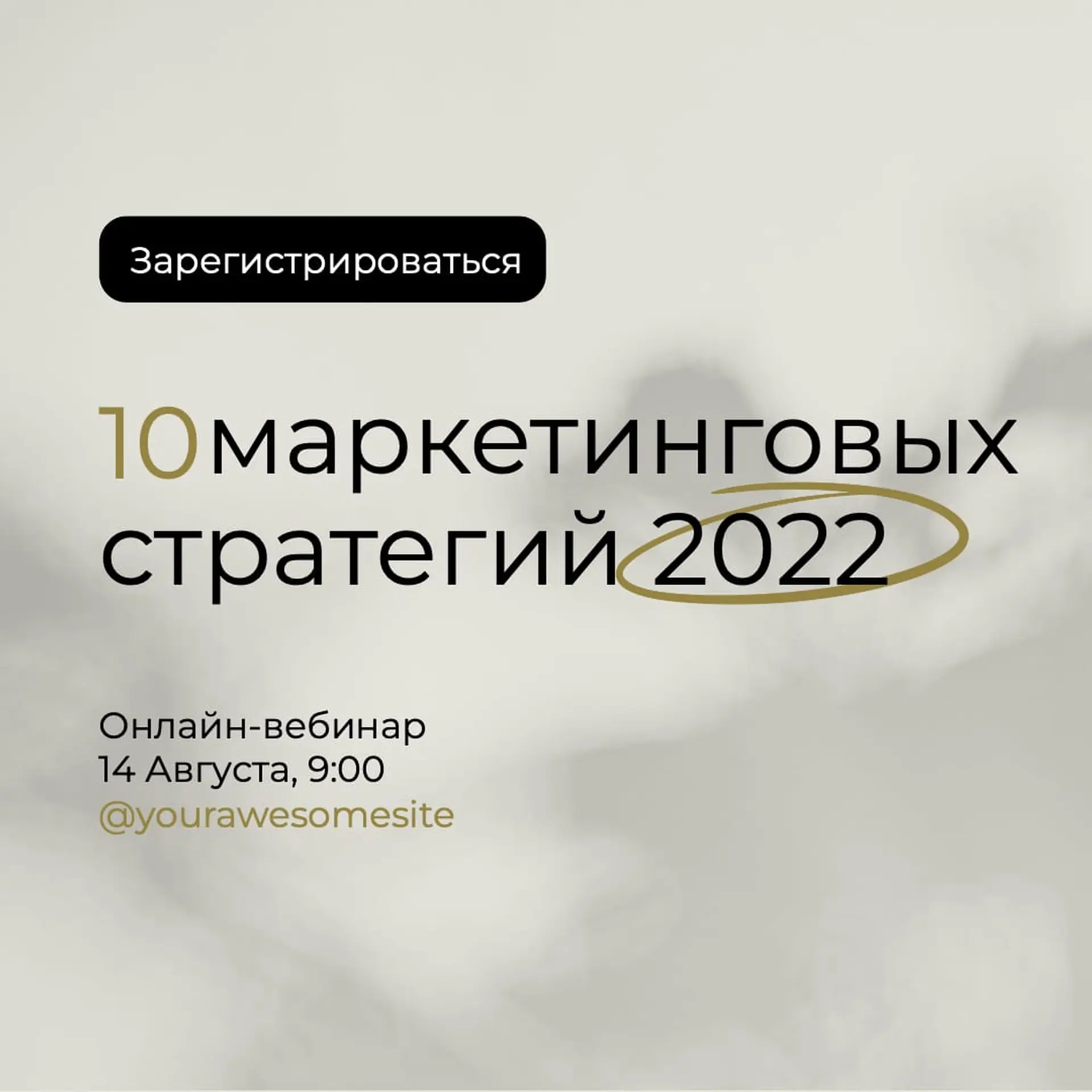 Маркетинговые стратегии Инстаграм пост страница 1