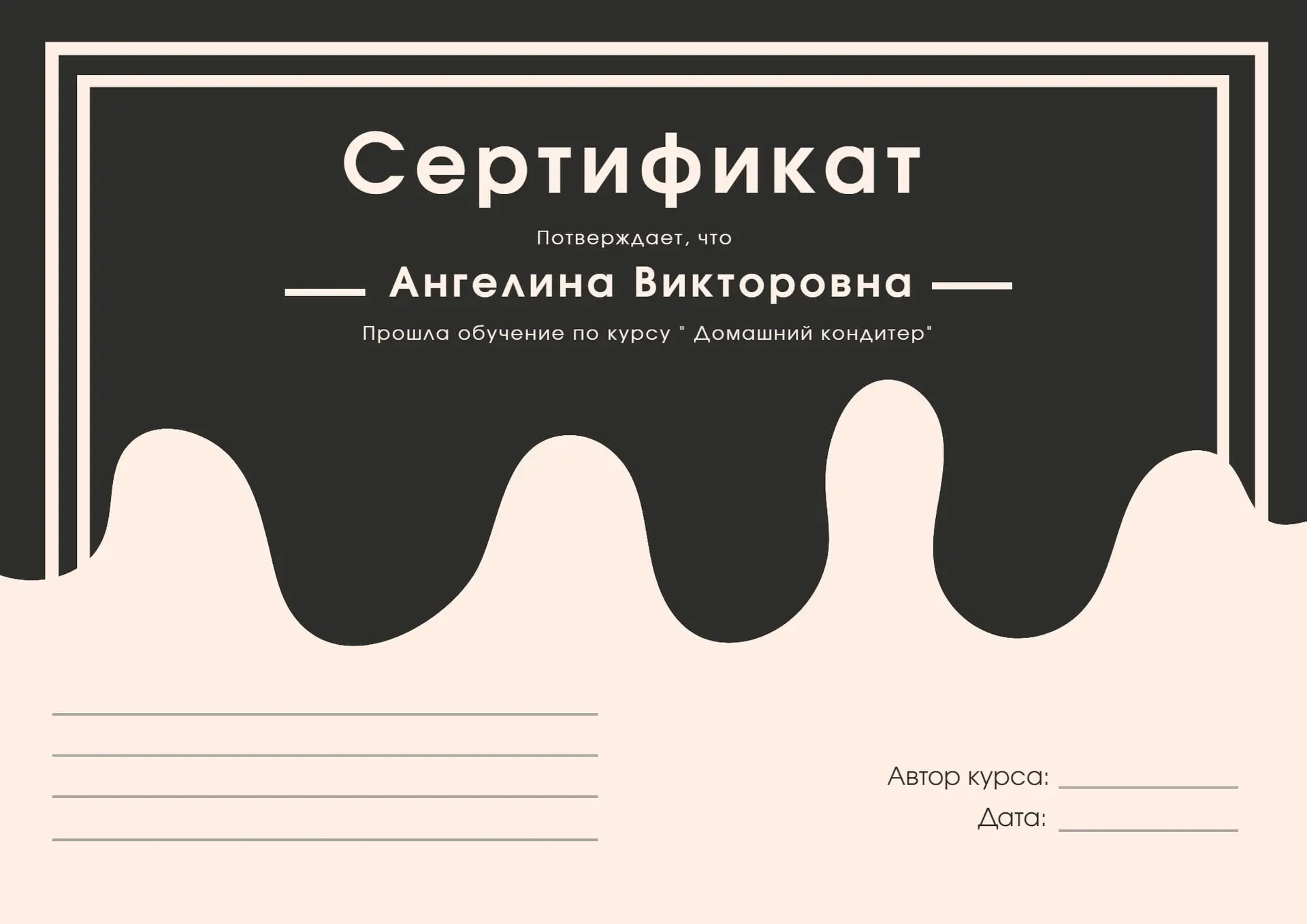 Минималистичный и простой сертификат страница 1