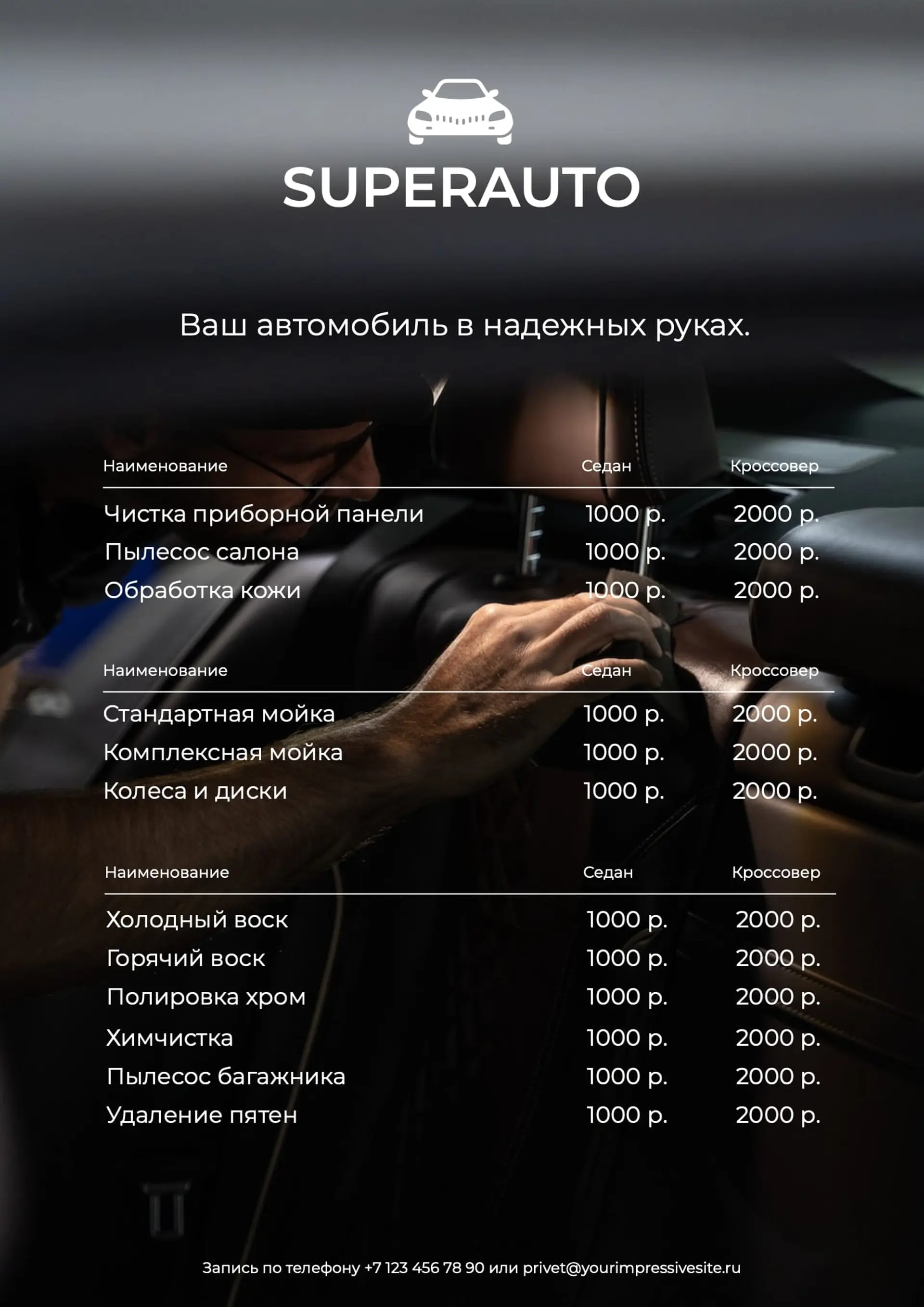 Минималистичный прайс-лист черно-белый страница 1
