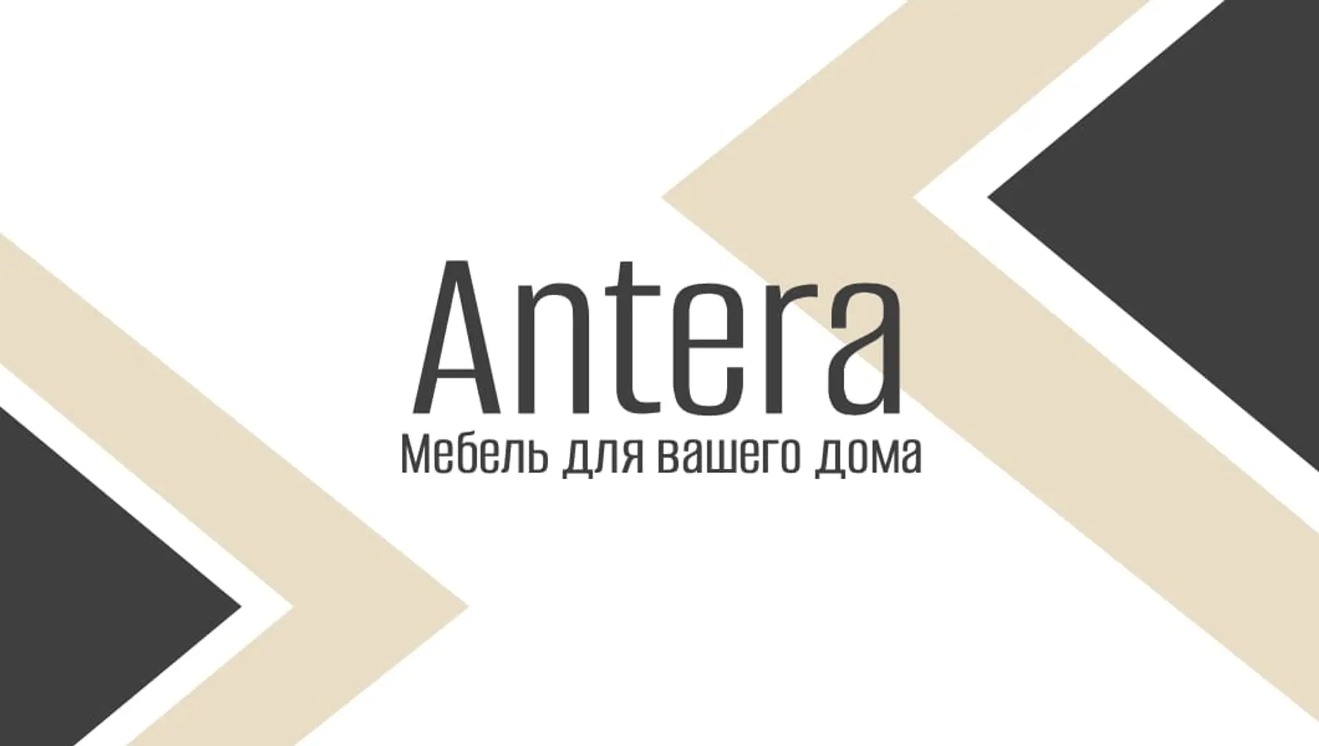 Минималистичная коричневая визитка   страница 1