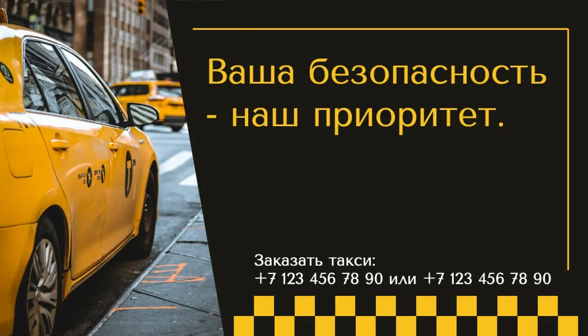 Минималистичная визитка для такси   страница 1
