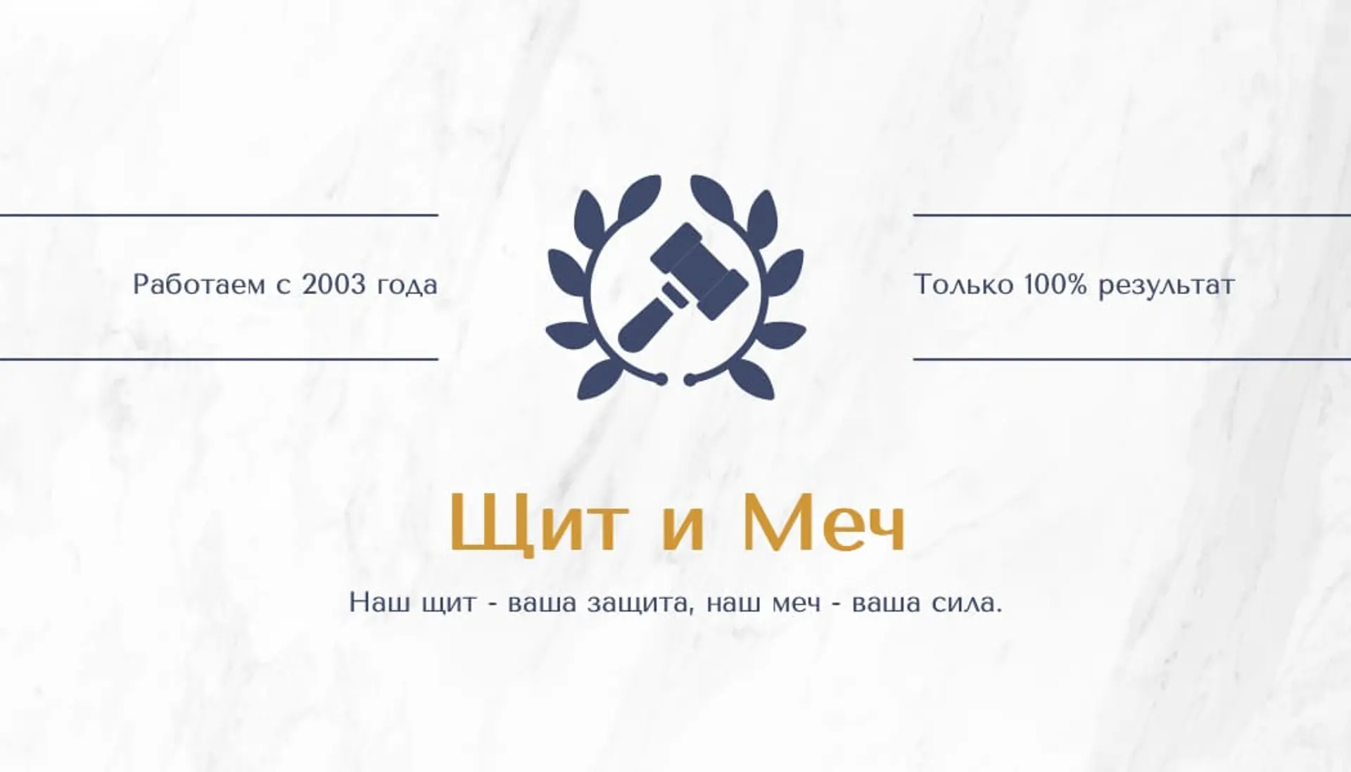 Мраморная стильная визитка адвоката   страница 1