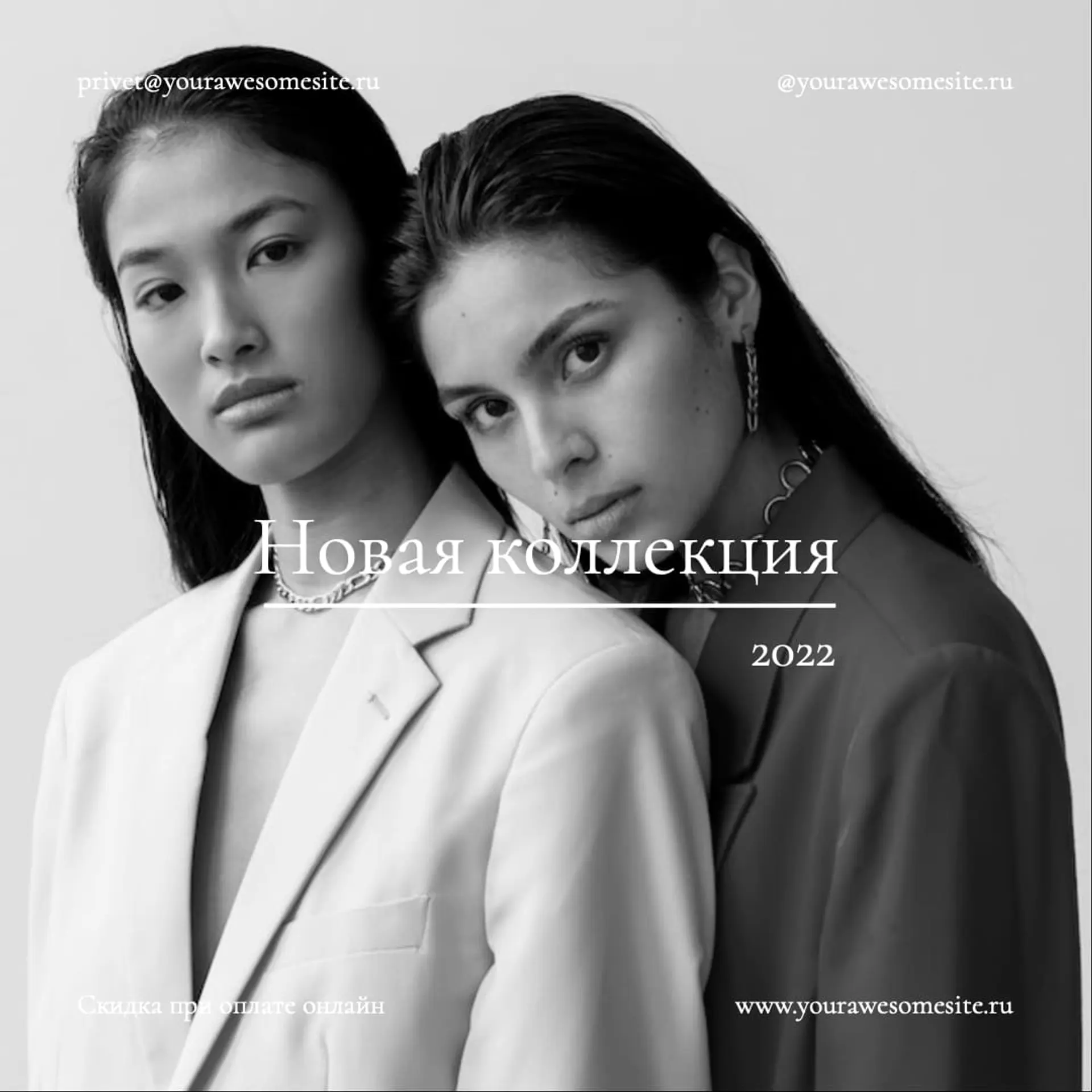 Новая осенняя коллекция Инстаграм пост страница 1