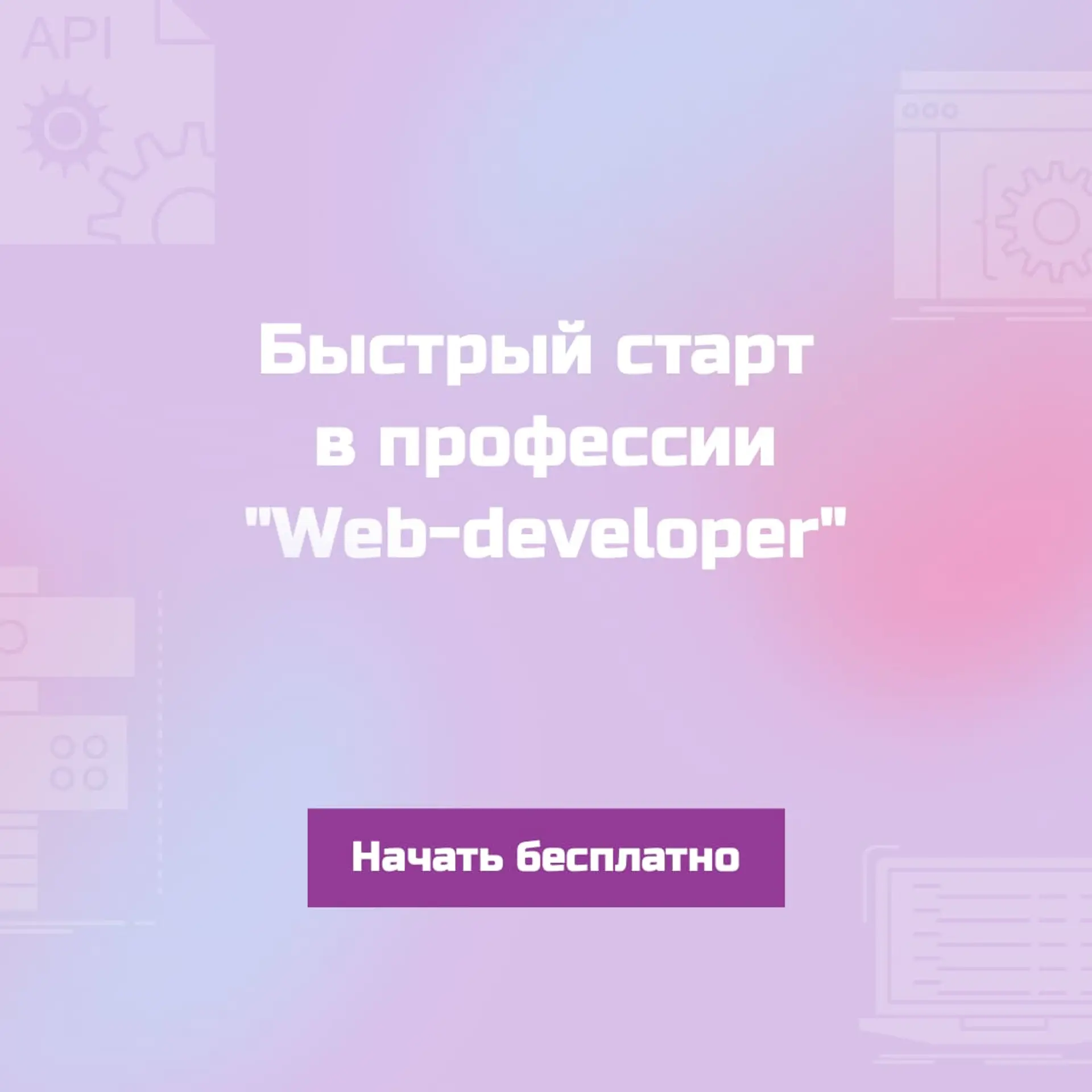 Новая профессия Инстаграм пост страница 1