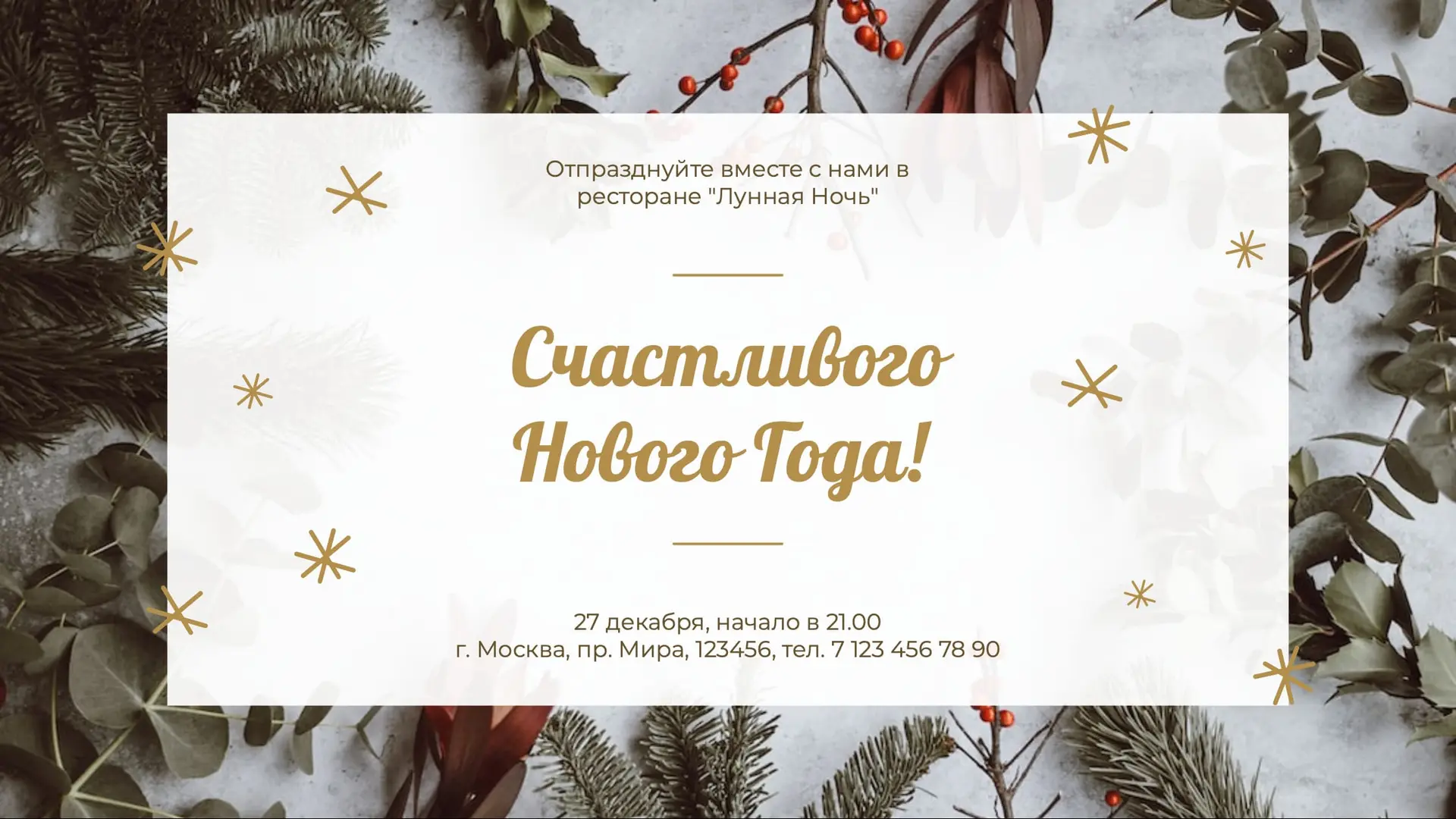 Новогодний баннер для приглашения   страница 1