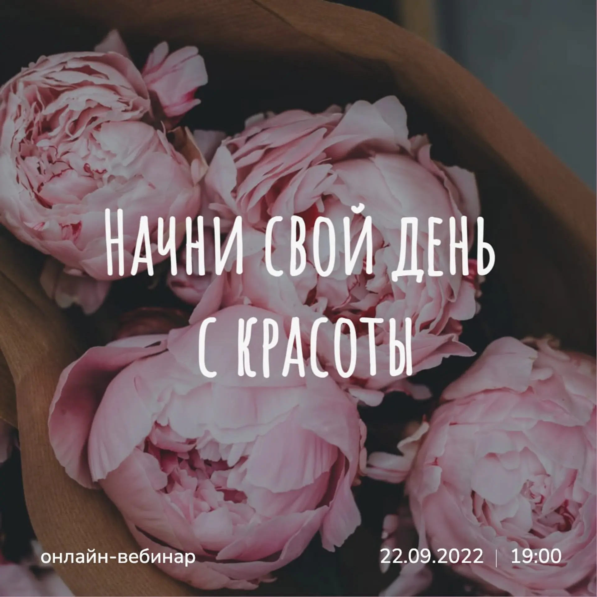 Начни День Инстаграм Пост страница 1