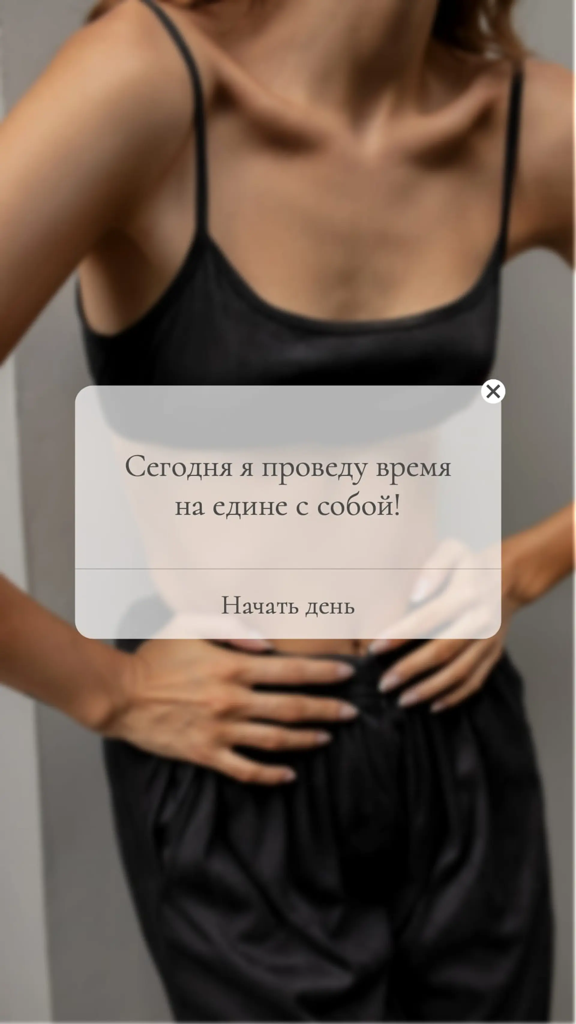 Напоминание о себе Инстаграм Сторис страница 1