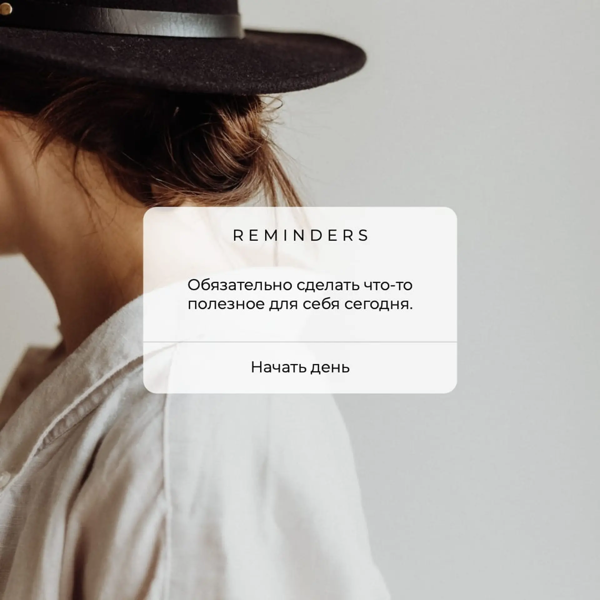Напоминание о себе в Инстаграм пост страница 1