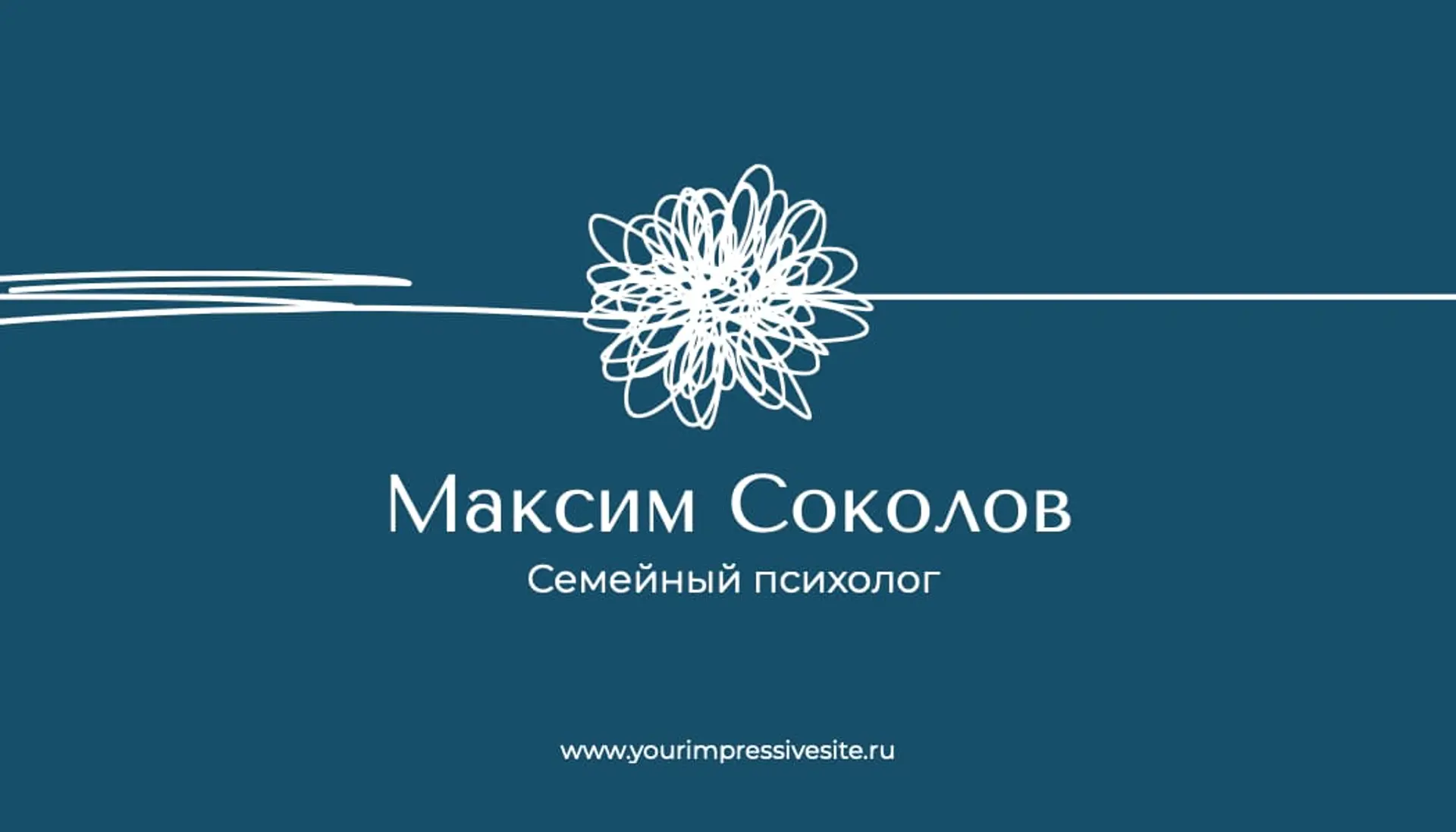 Семейный психолог - синяя визитка   страница 1