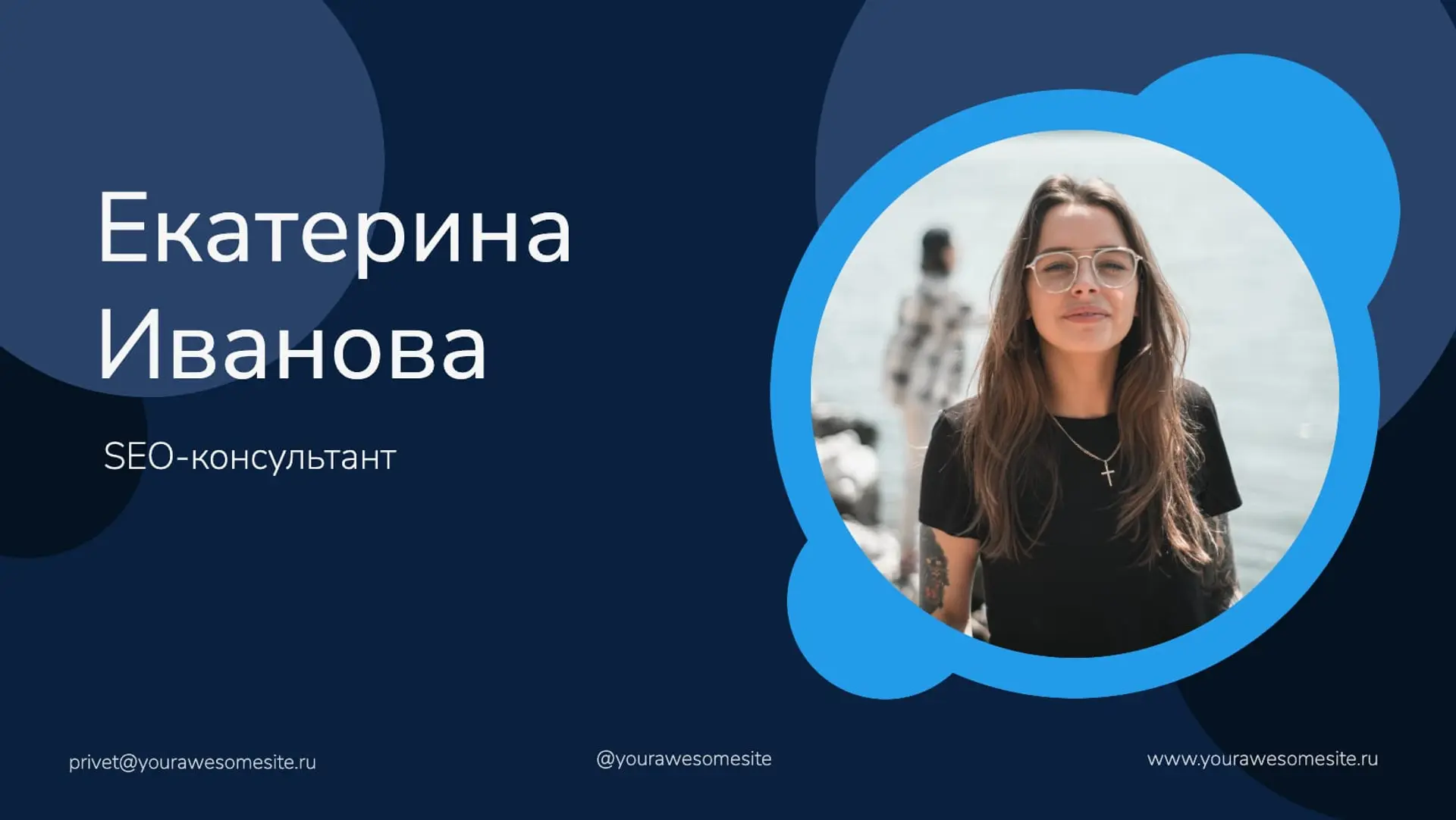 SEO баннер для эксперта страница 1