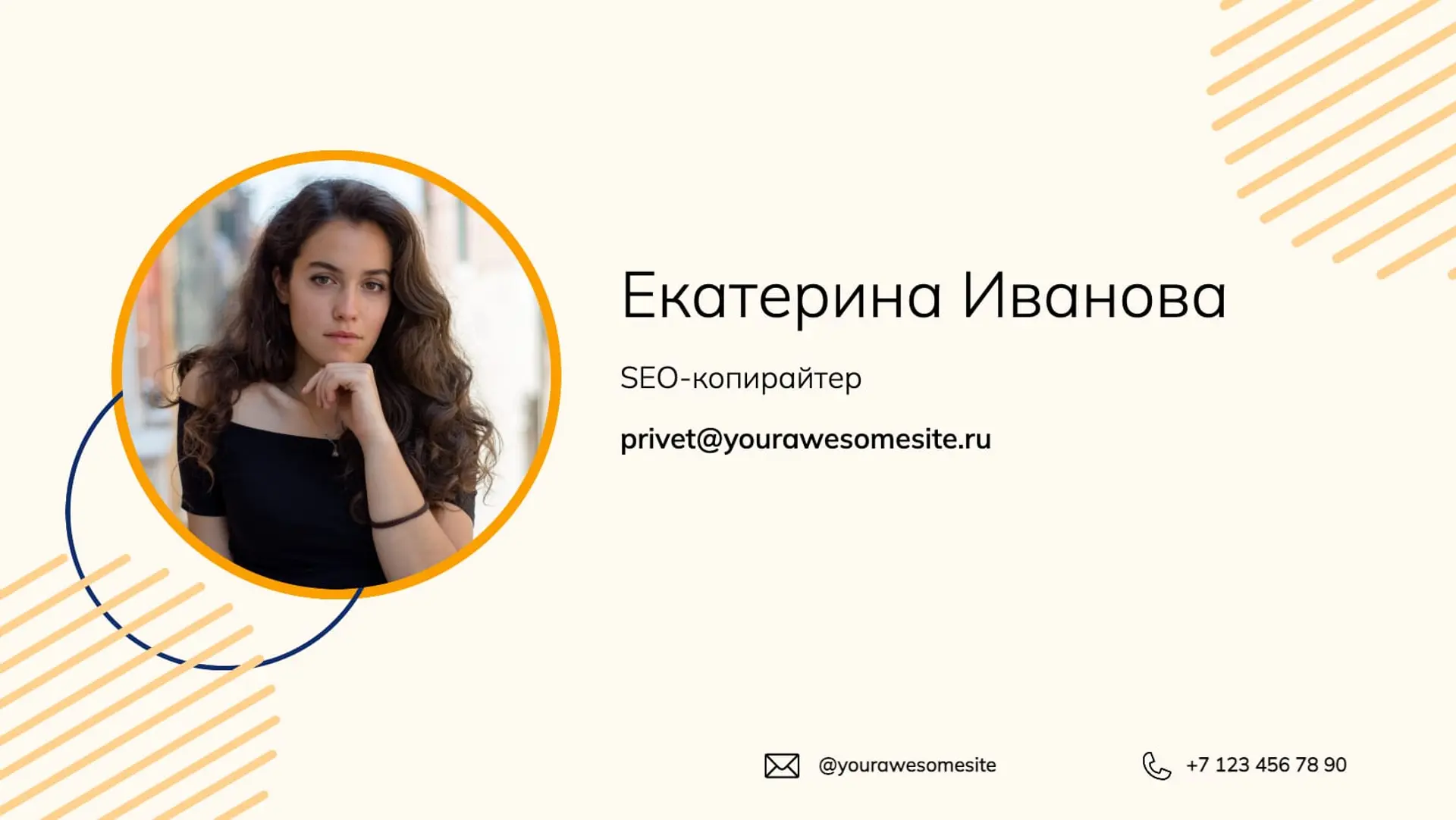 SEO копирайтинг баннер страница 1