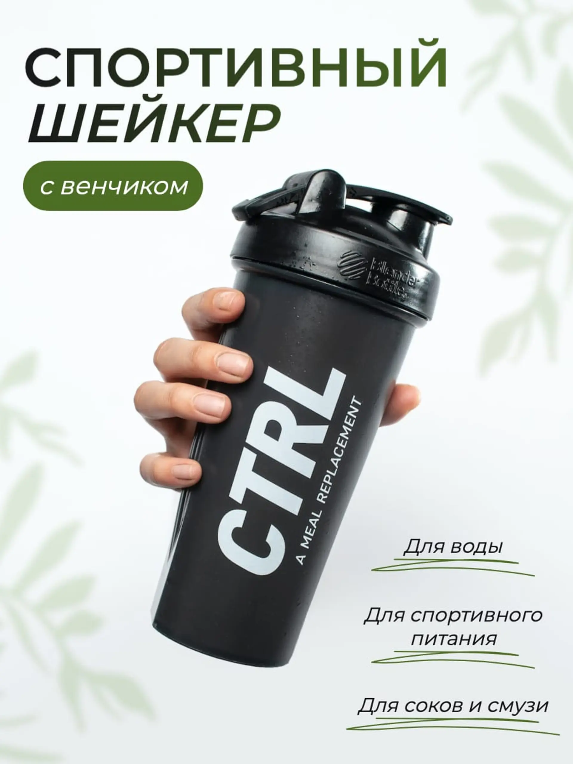 Серая и зеленая бутылка Инфографика товара страница 1