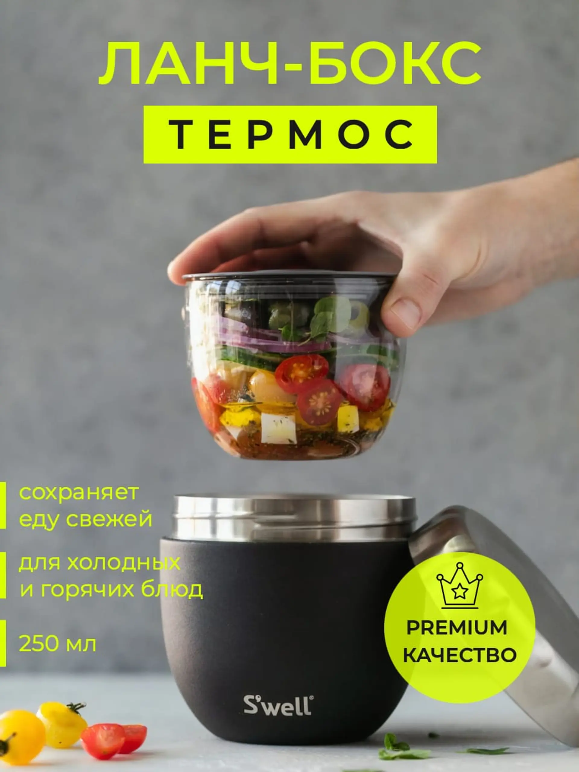 Серая и зеленая контейнер Инфографика товара страница 1