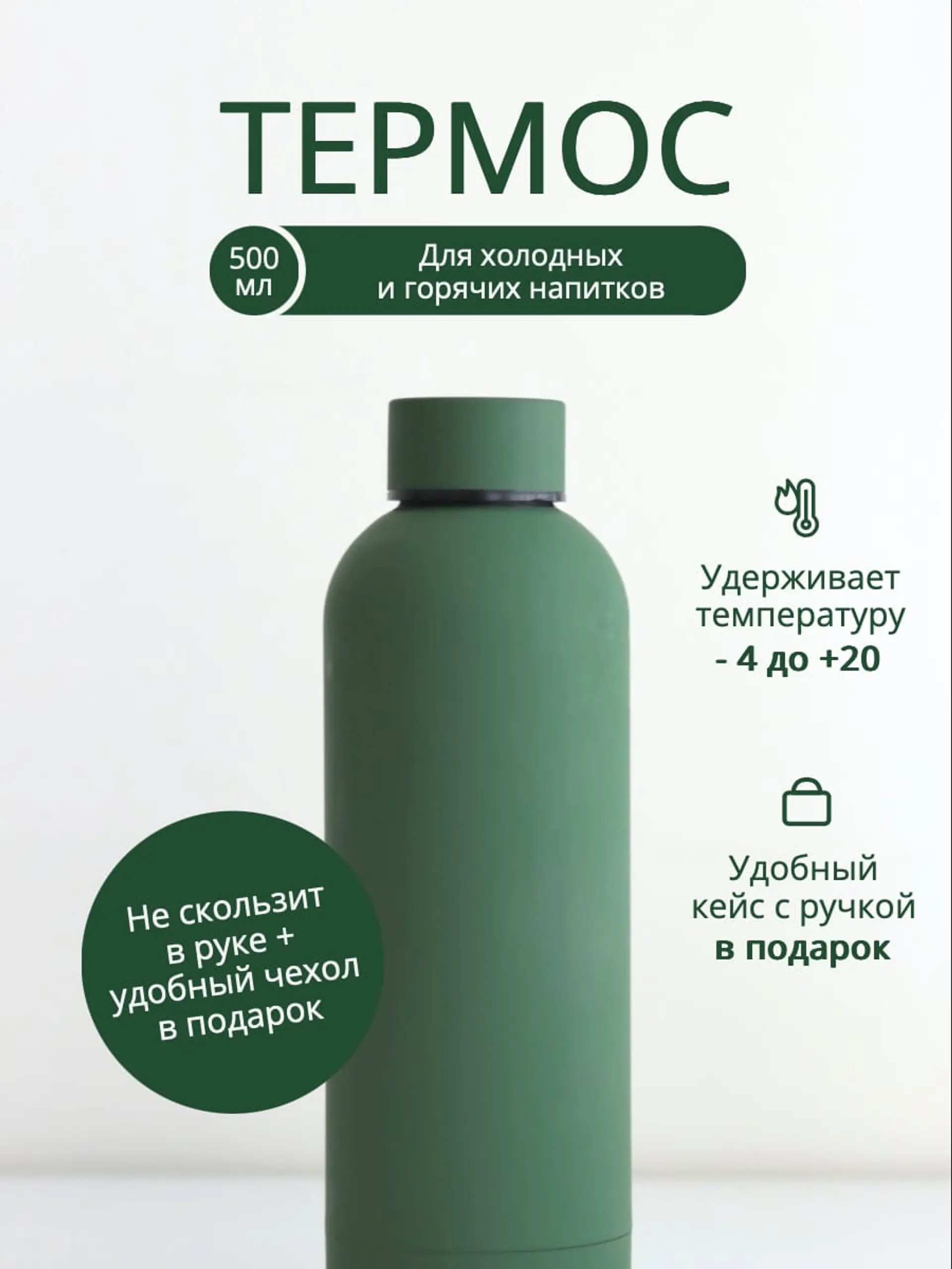Серая и зеленая преимущества Инфографика товара страница 1