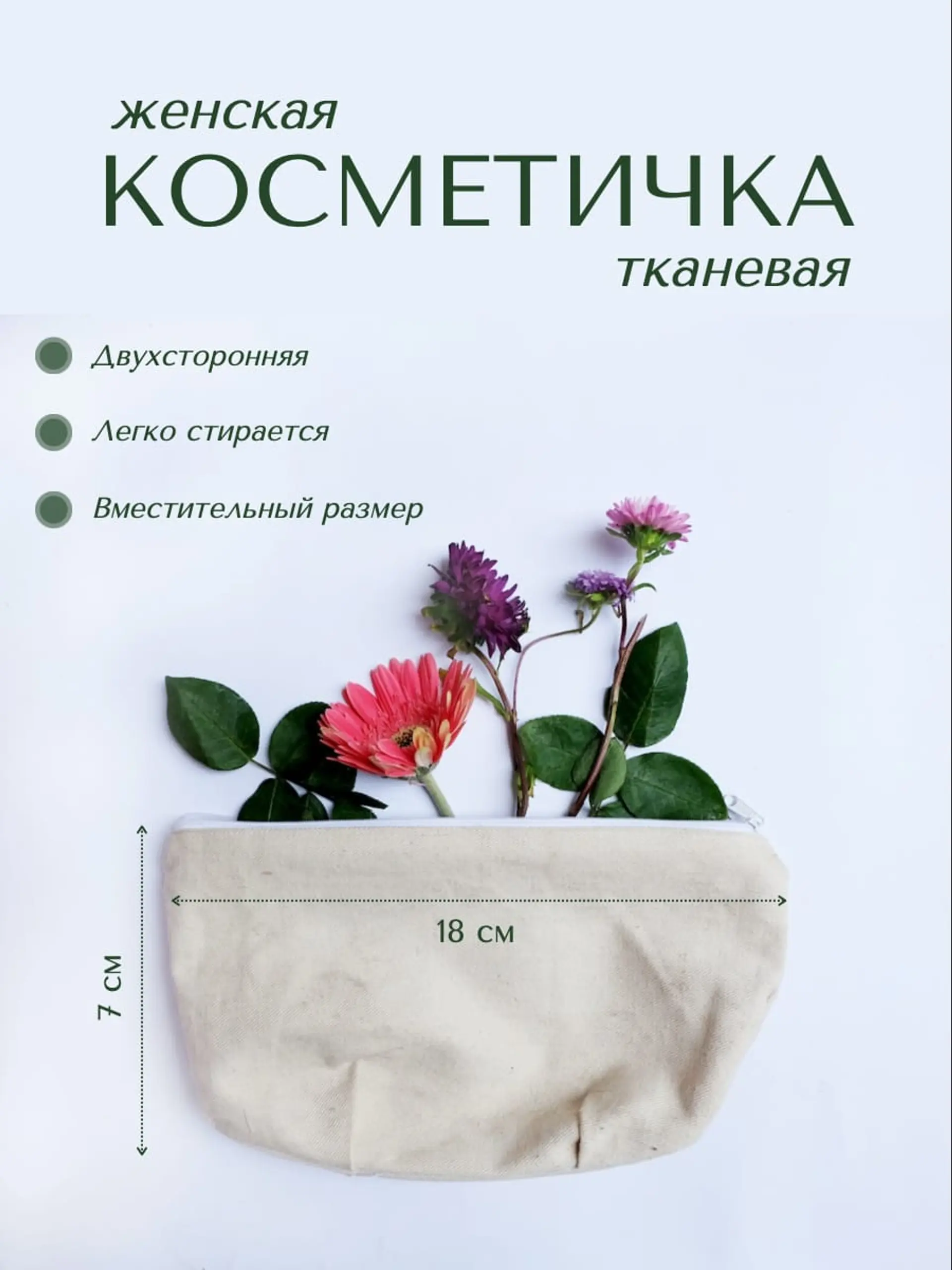 Серая простая фото Инфографика товара страница 1