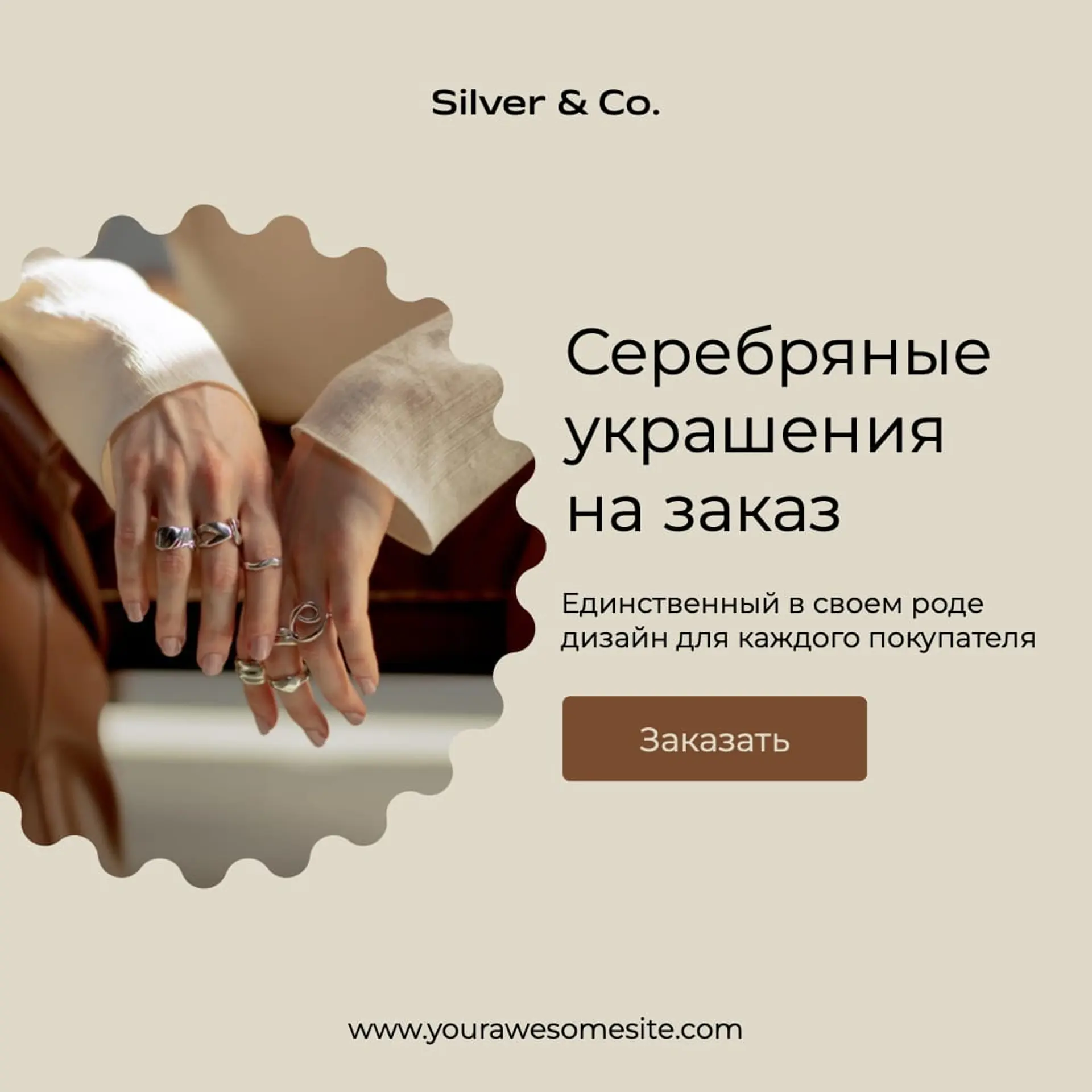 Серебряные Украшения Инстаграм Пост страница 1