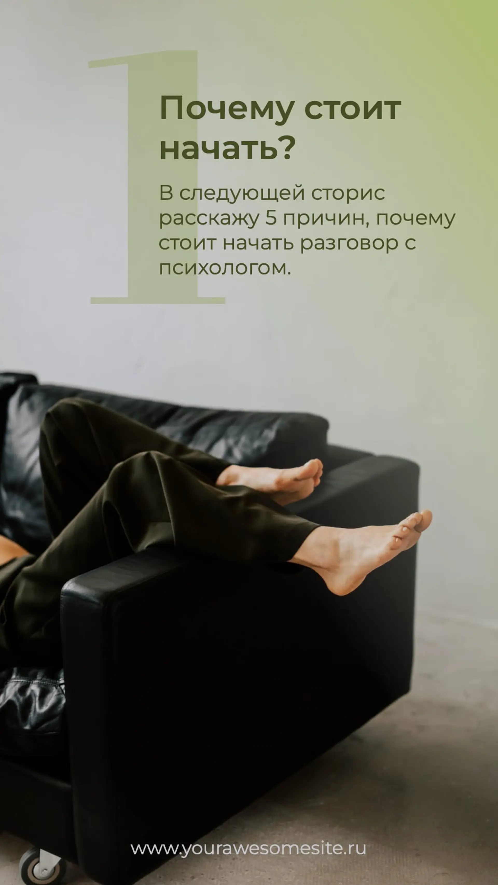 Серия историй Инстаграм Сторис страница 1